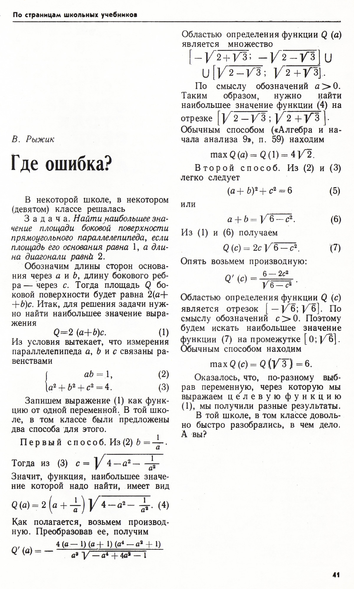 Стр. 41