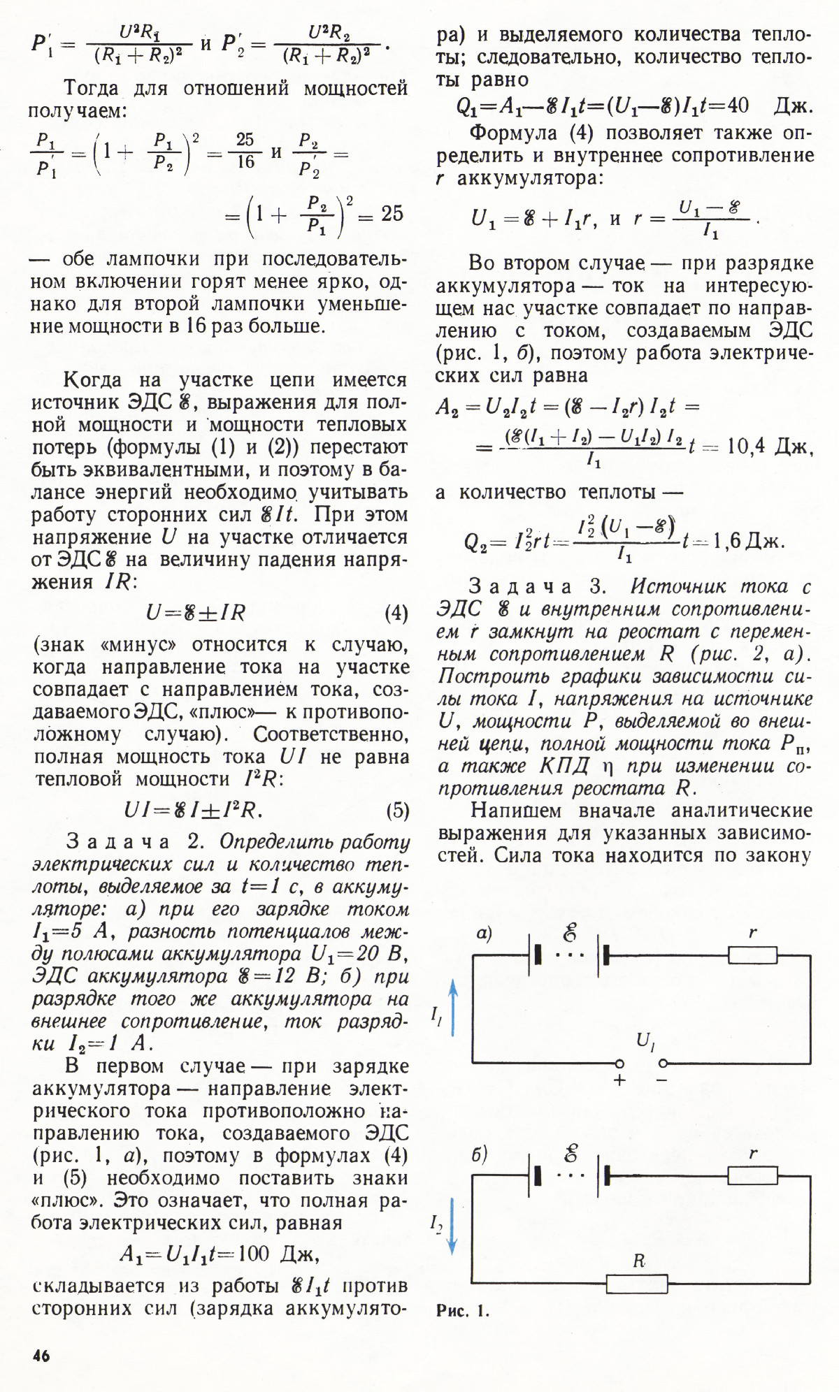 Стр. 46