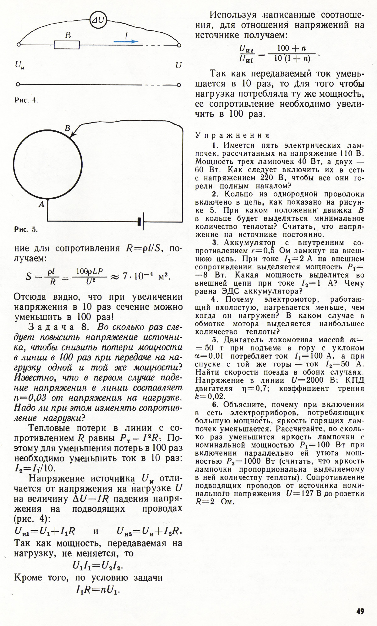 Стр. 49