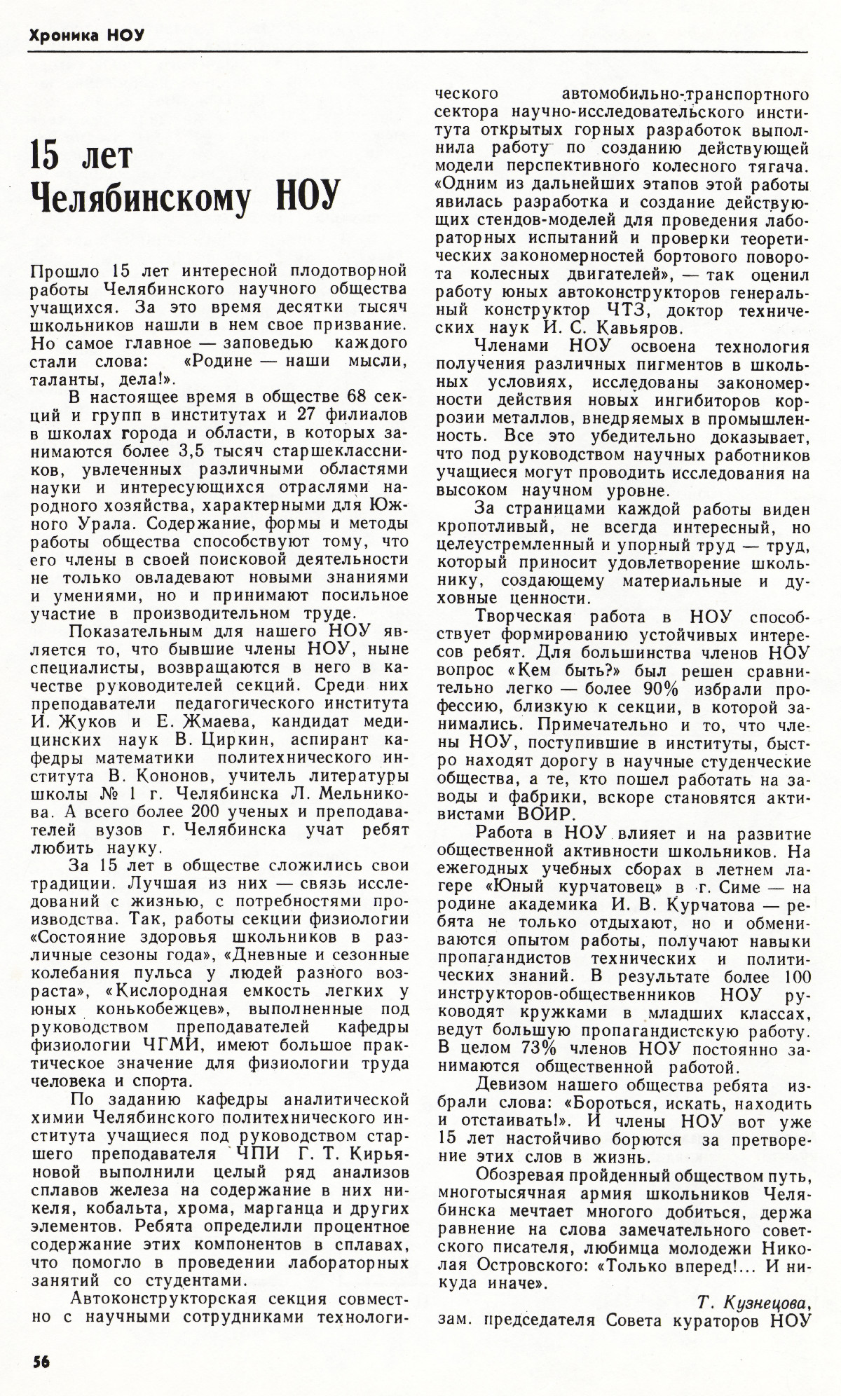 Стр. 56