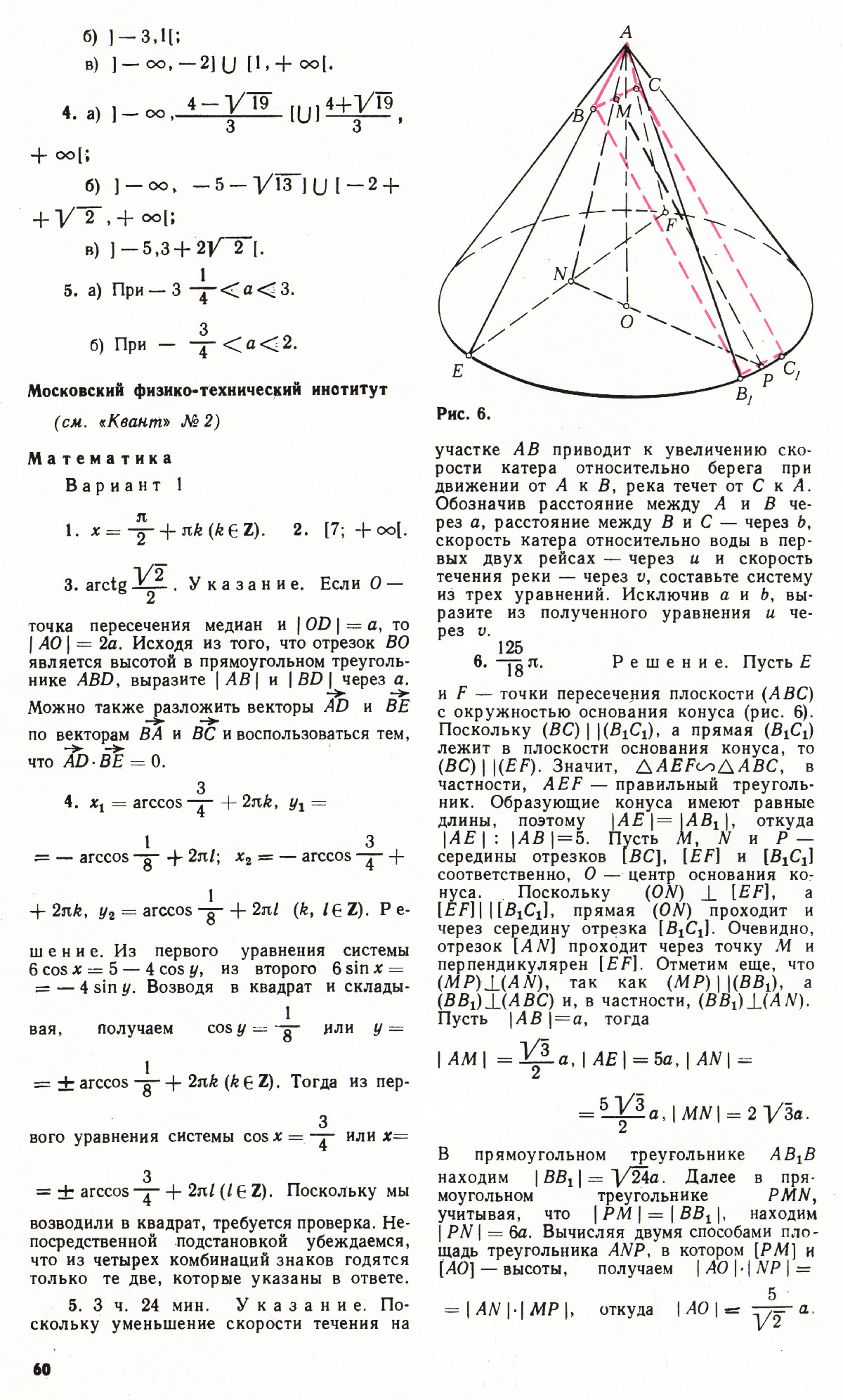 Стр. 60
