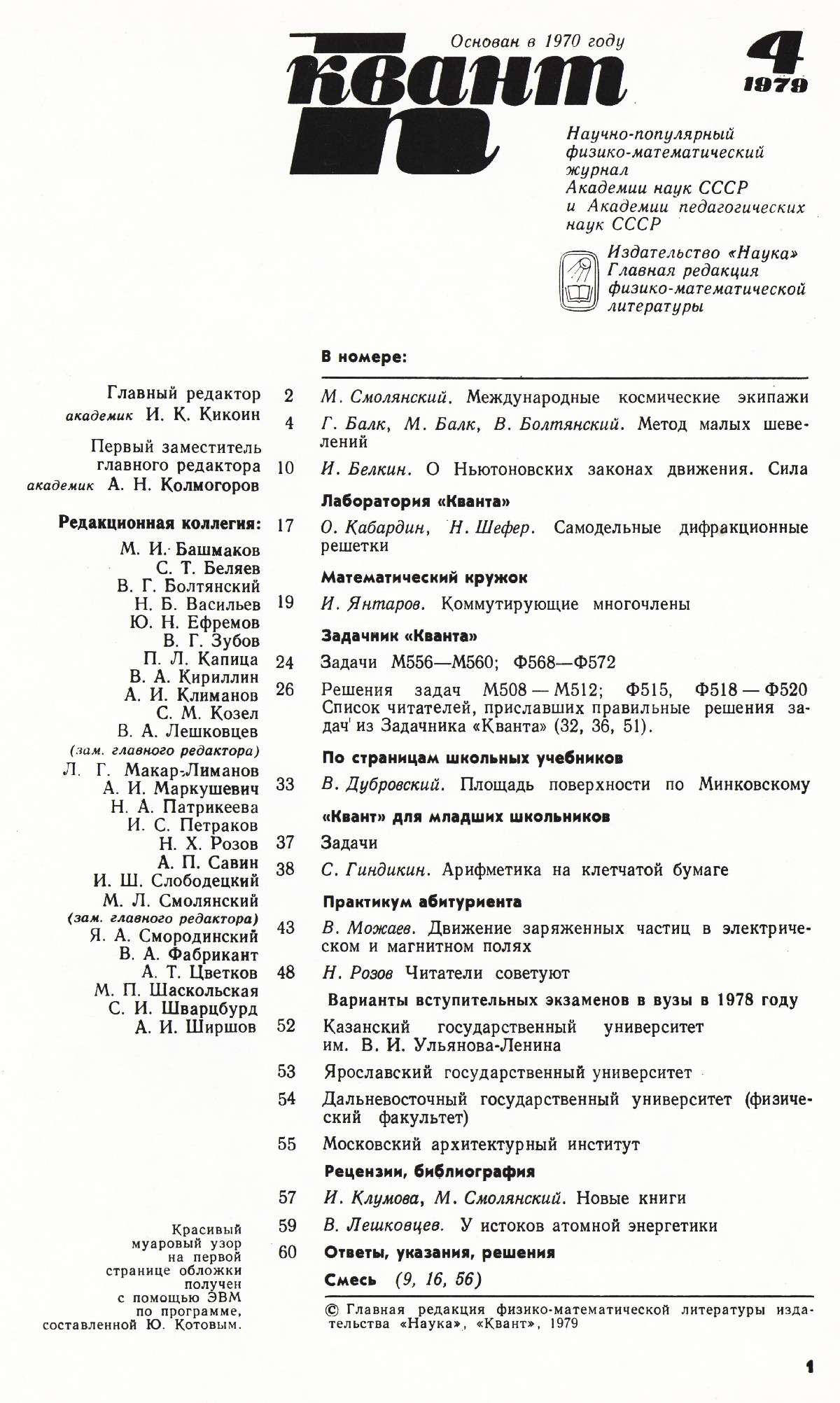 Стр. 1