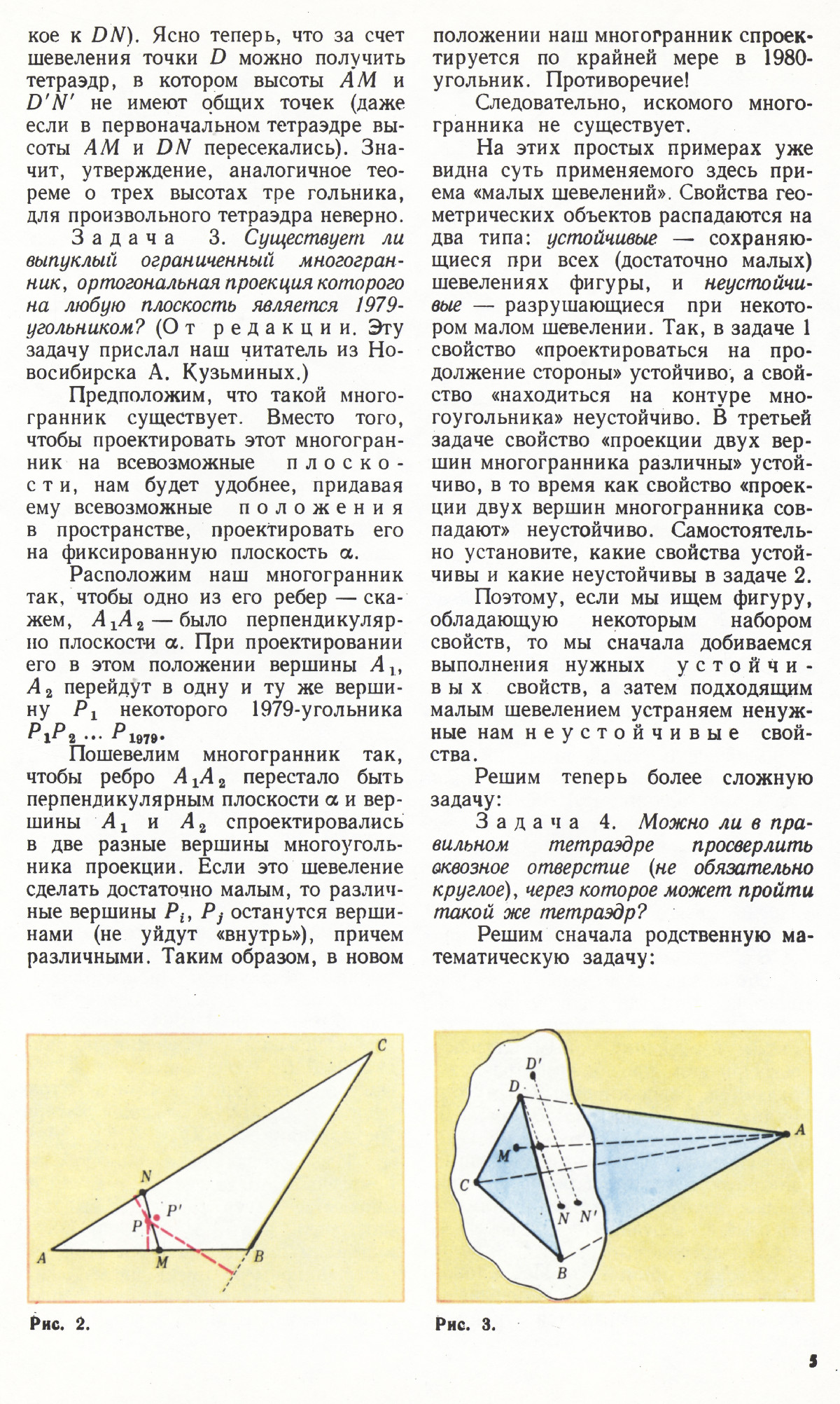 Стр. 5
