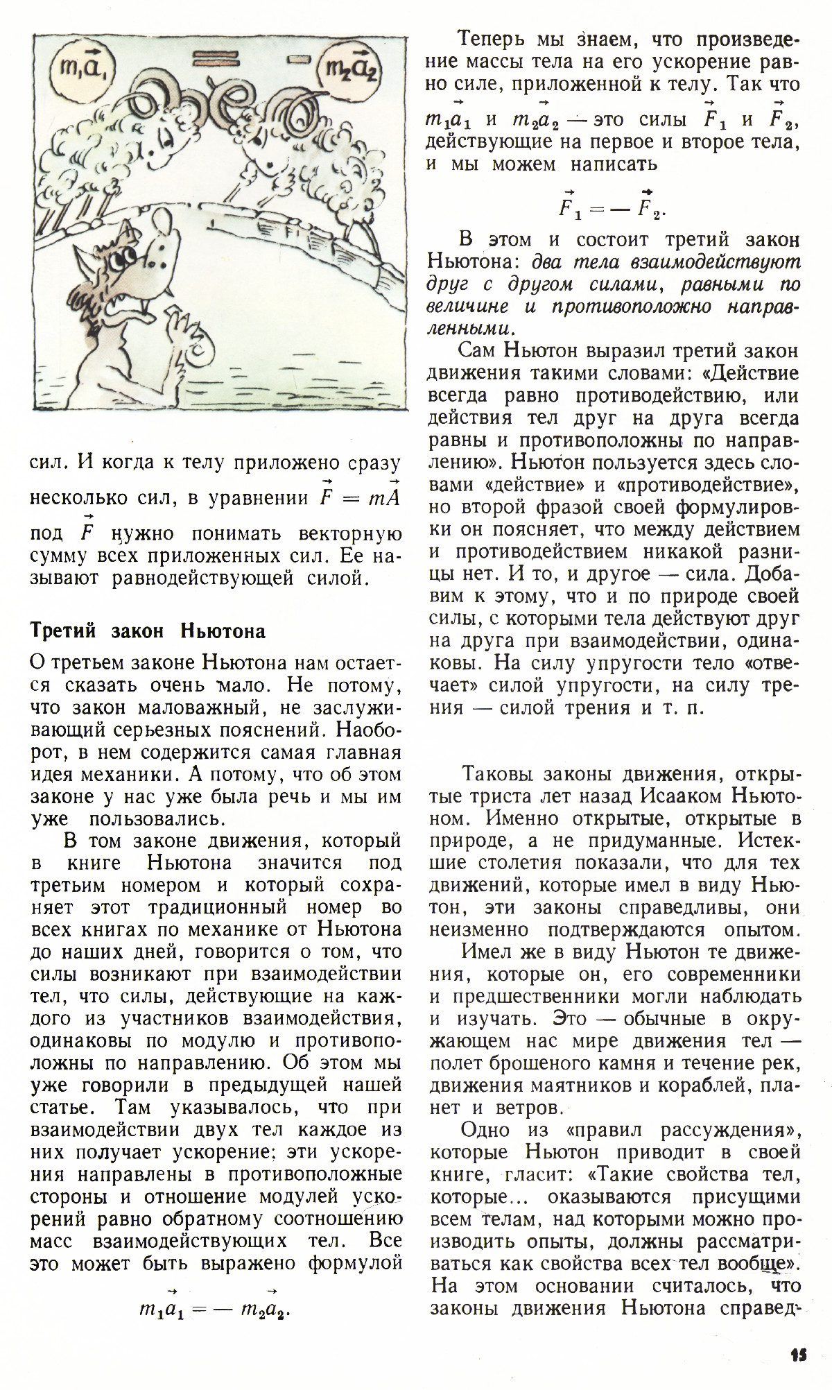 Стр. 15
