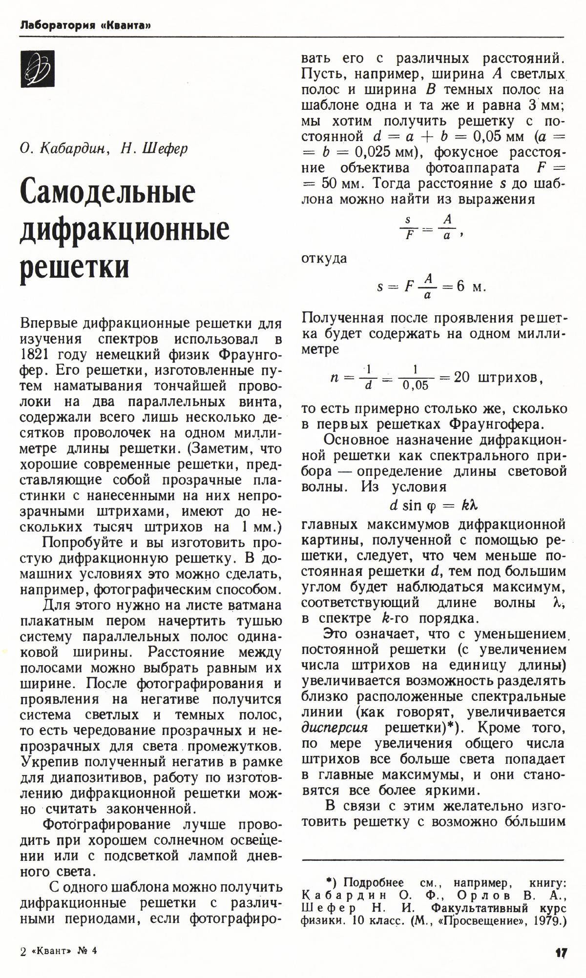 Стр. 17