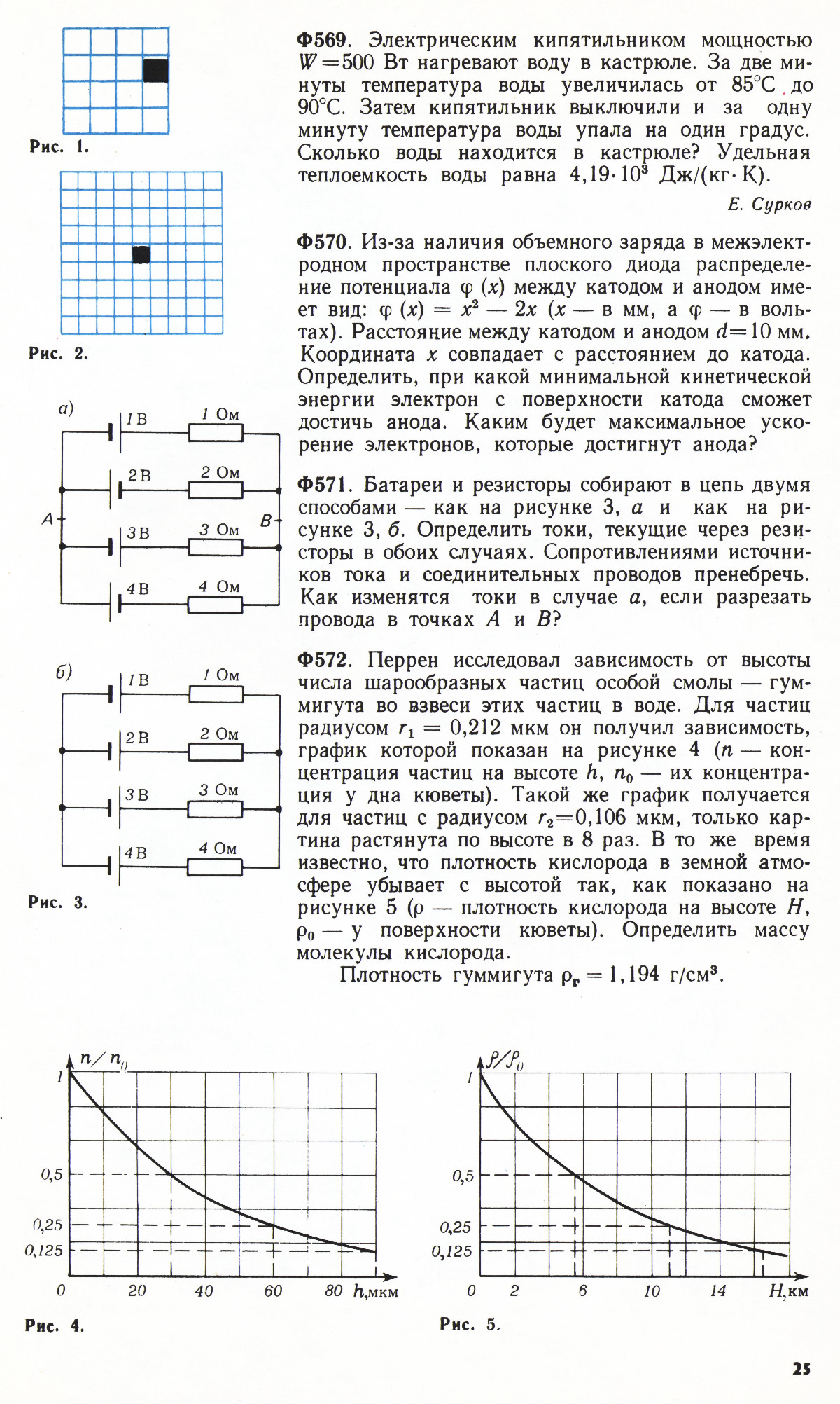 Стр. 25