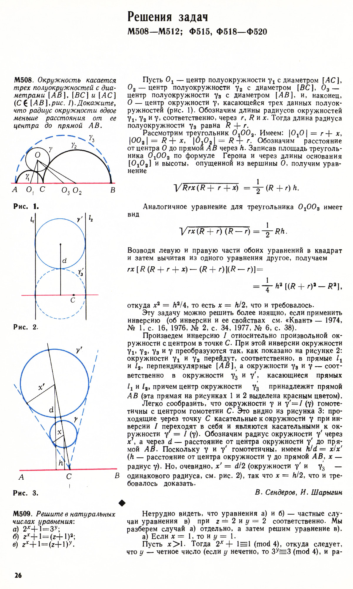 Стр. 26