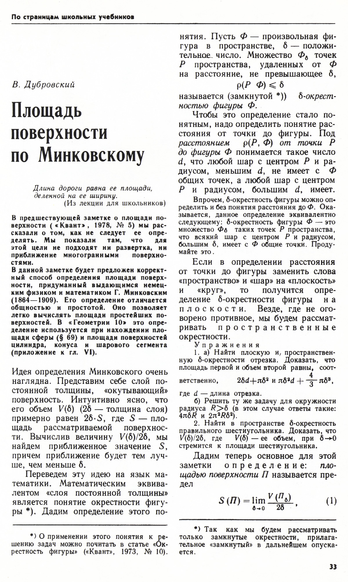 Стр. 33