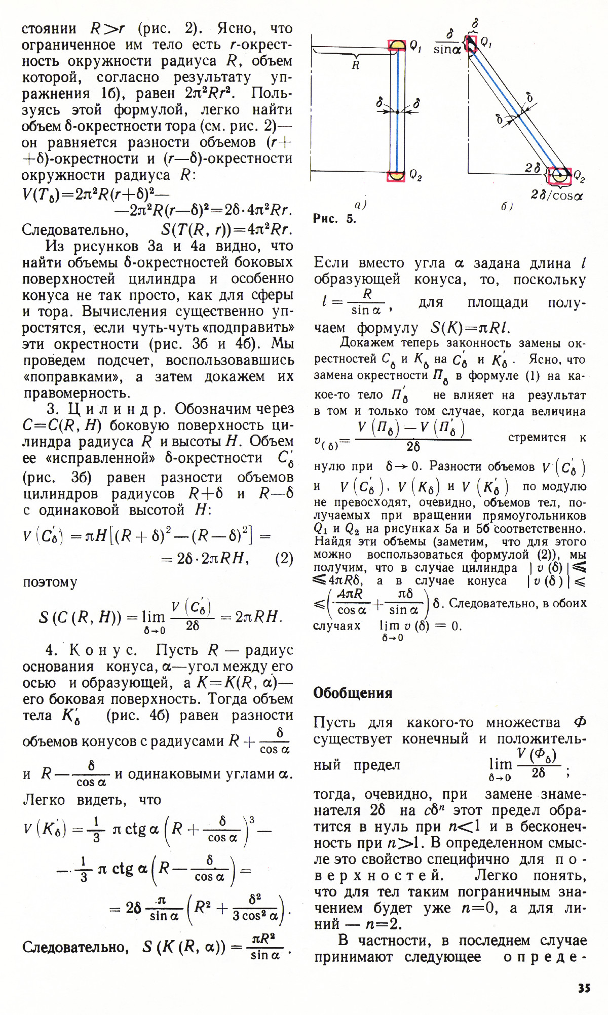 Стр. 35
