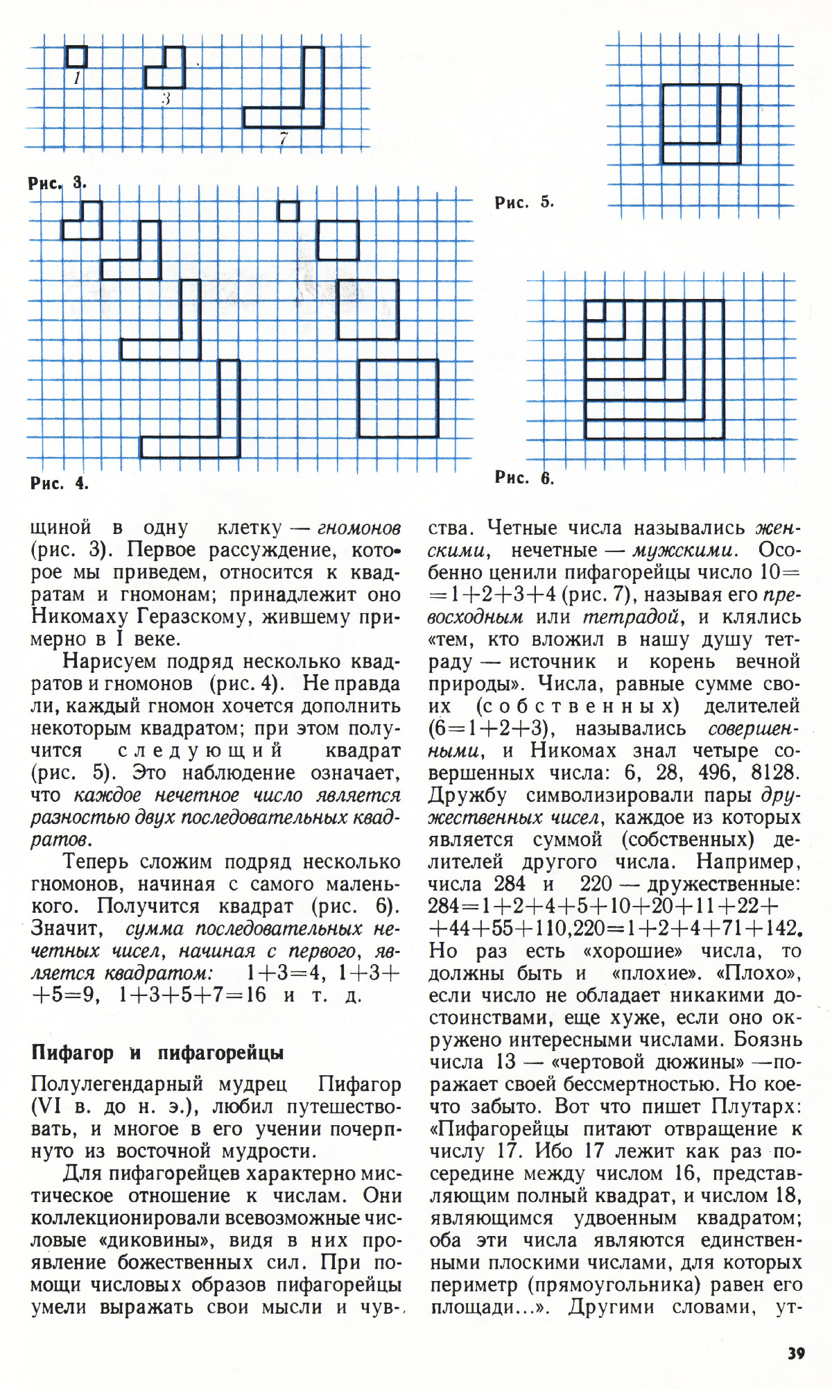 Стр. 39