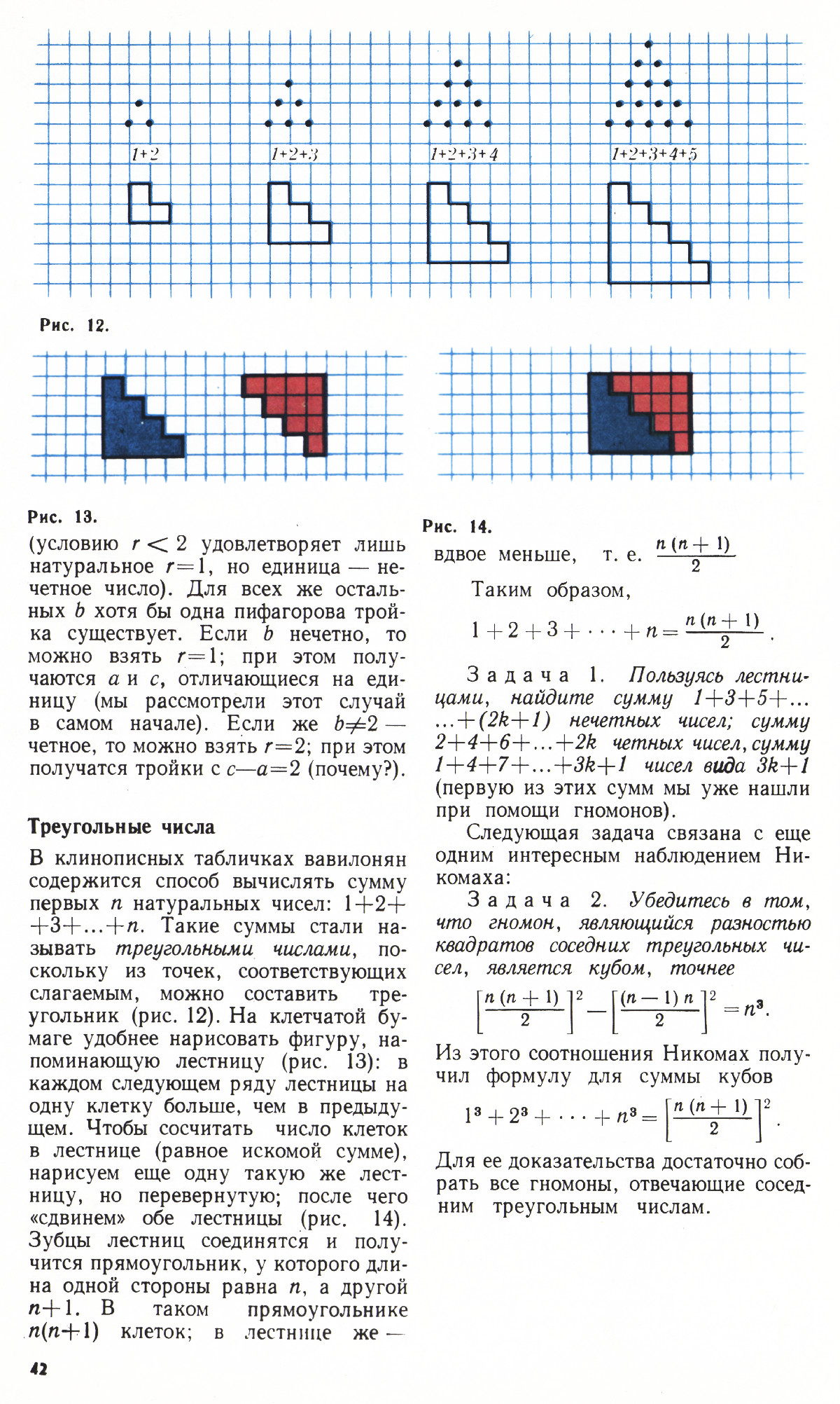 Стр. 42