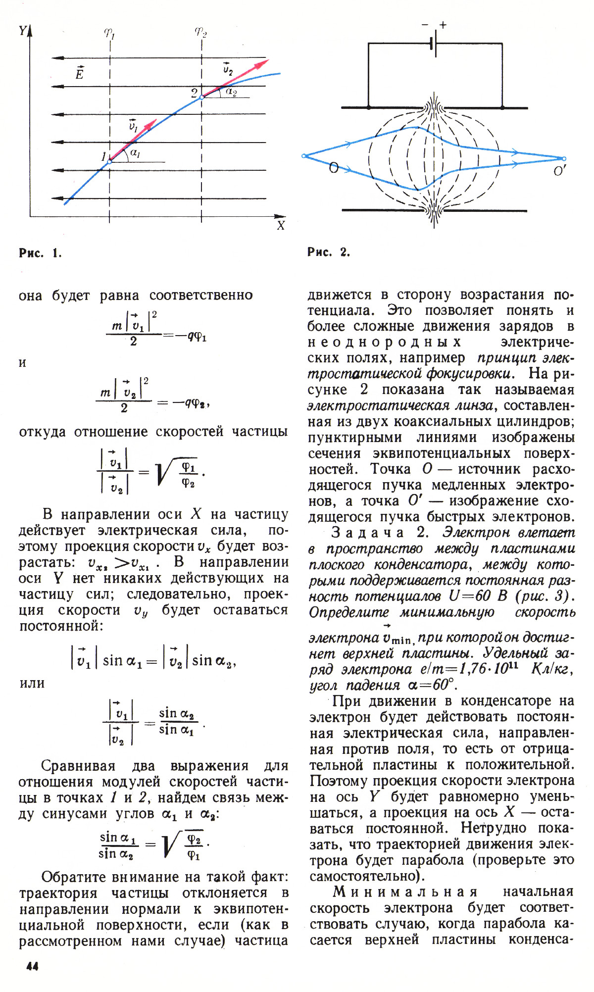 Стр. 44