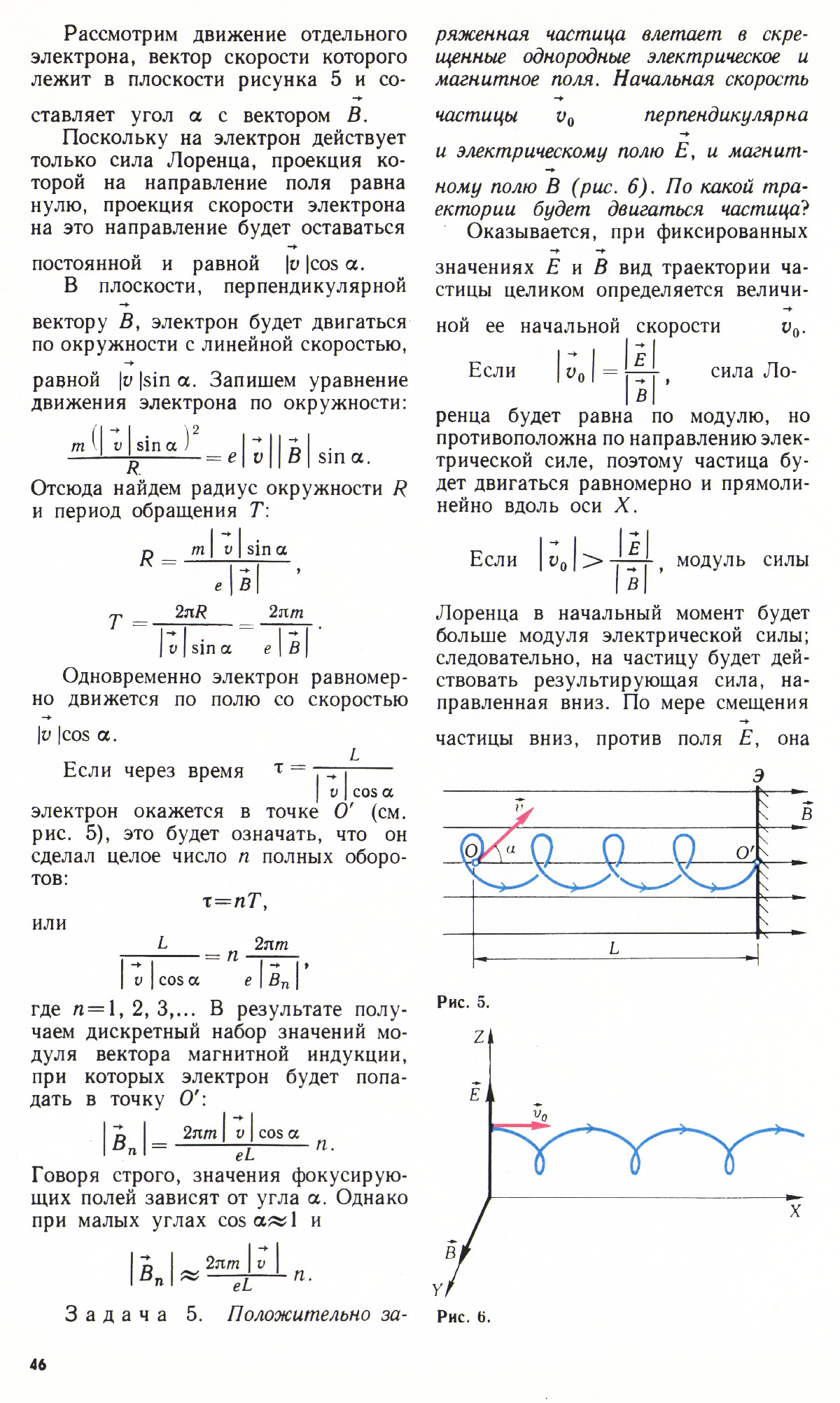 Стр. 46
