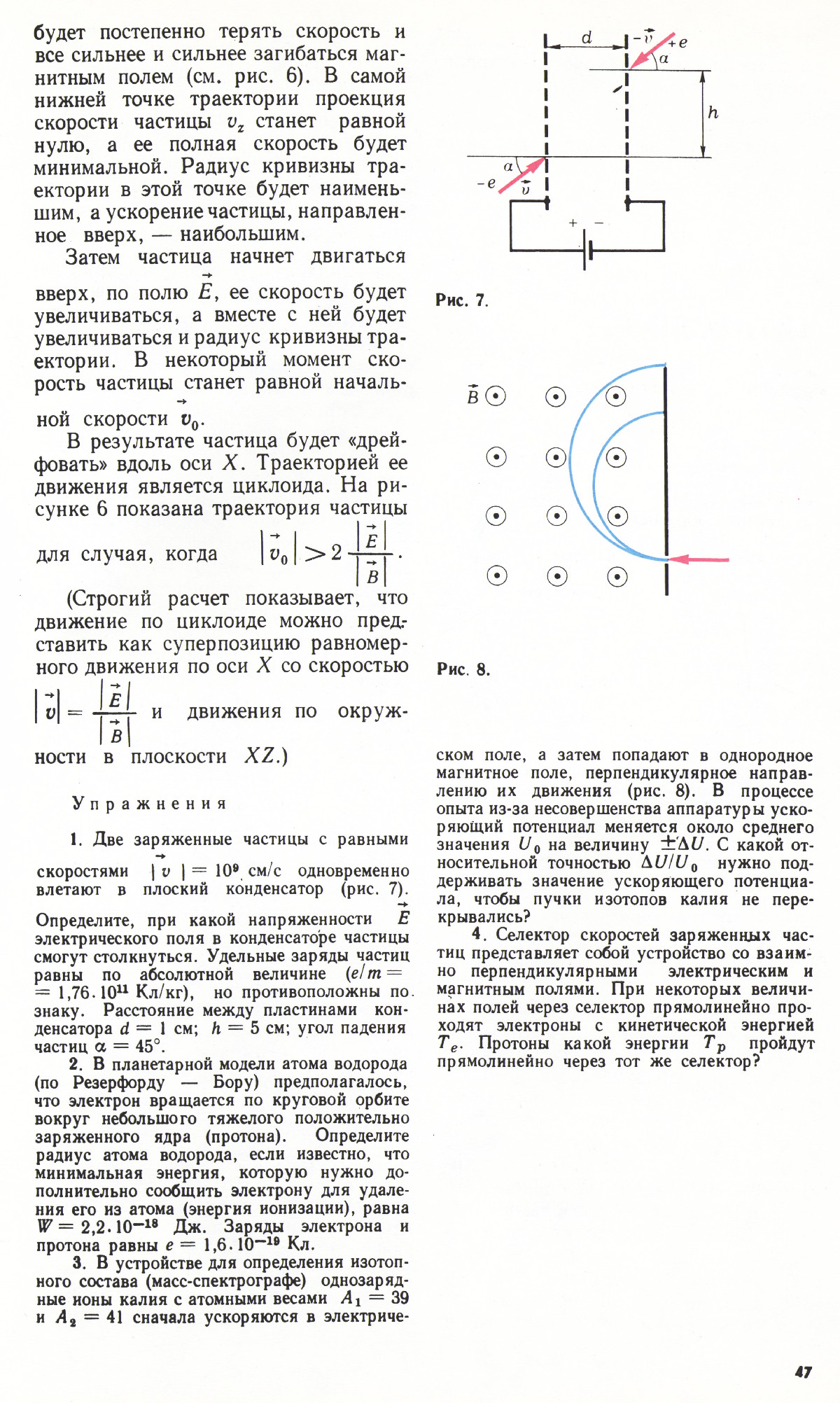 Стр. 47