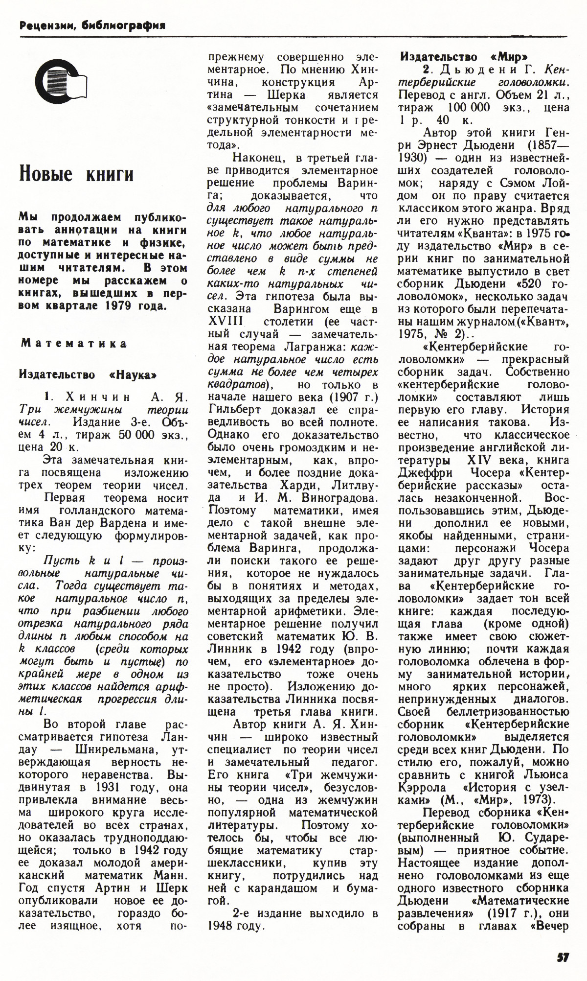 Стр. 57