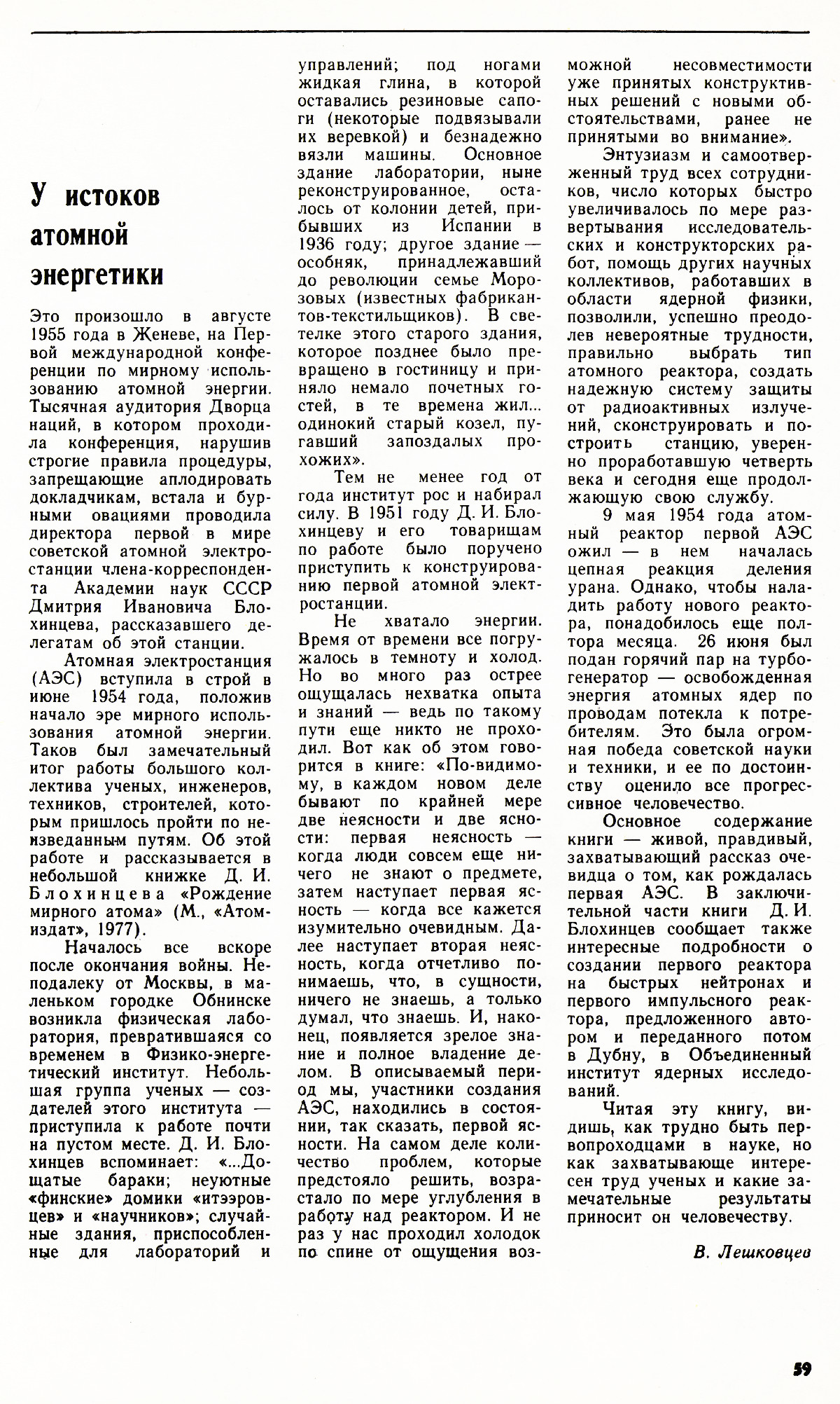 Стр. 59