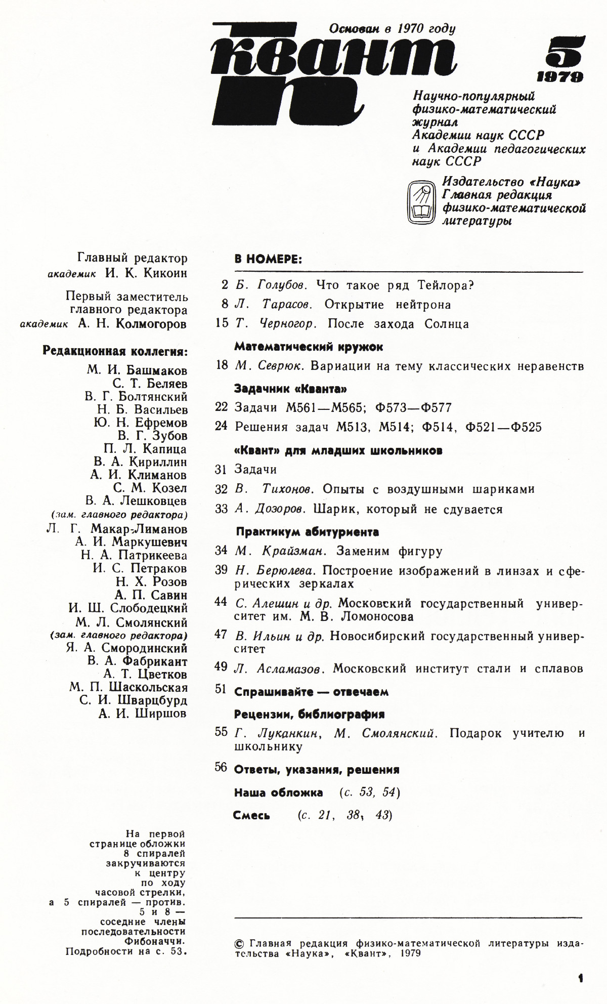 Стр. 1