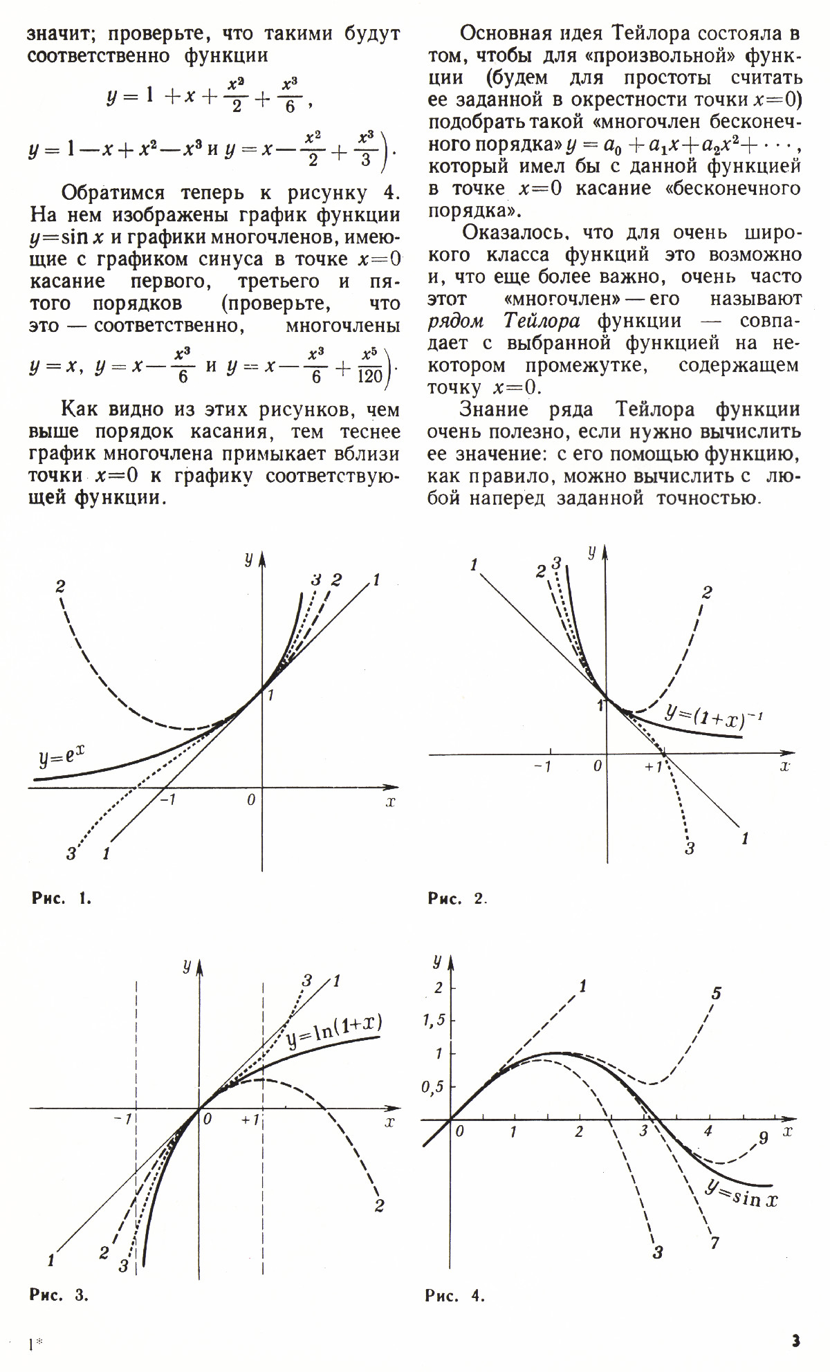 Стр. 3