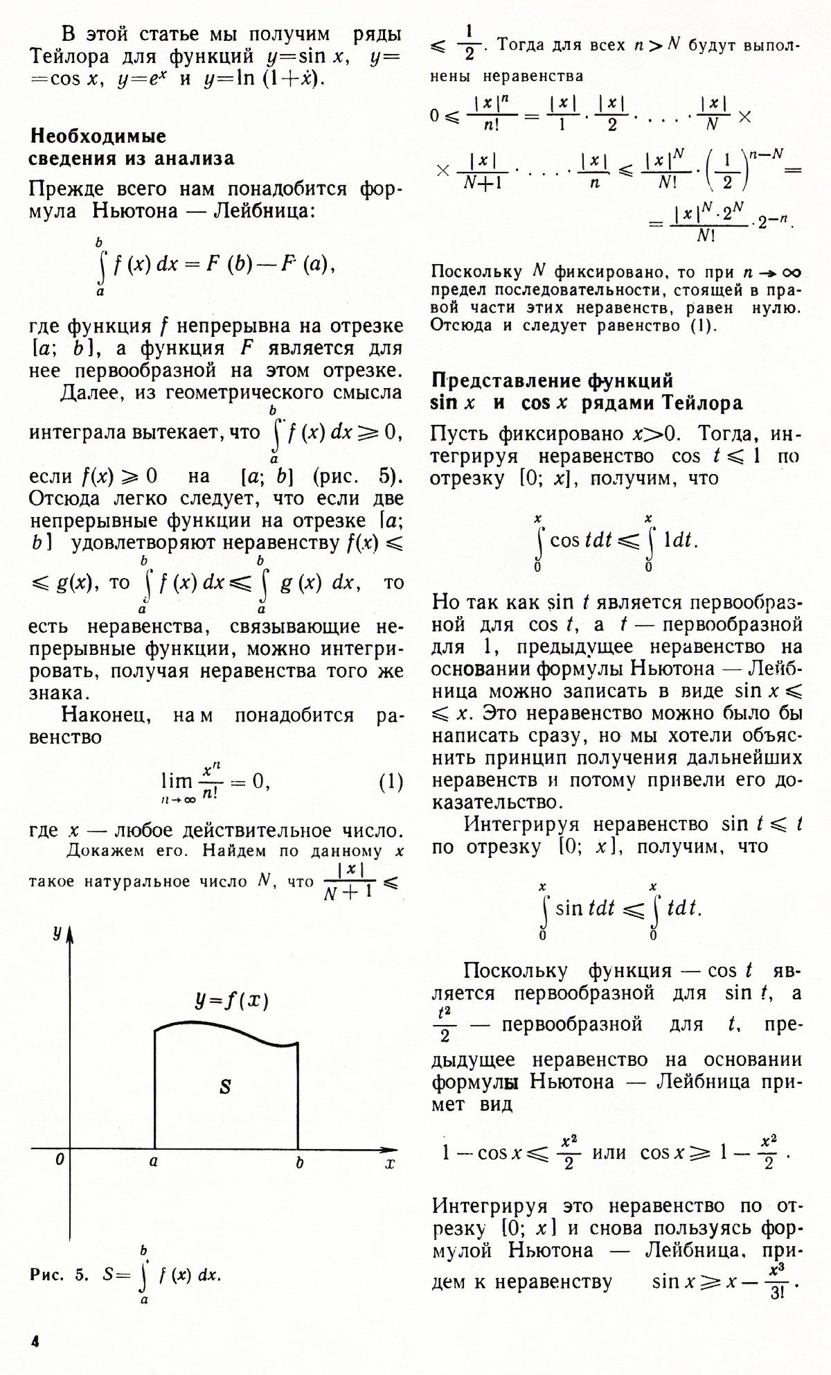 Стр. 4