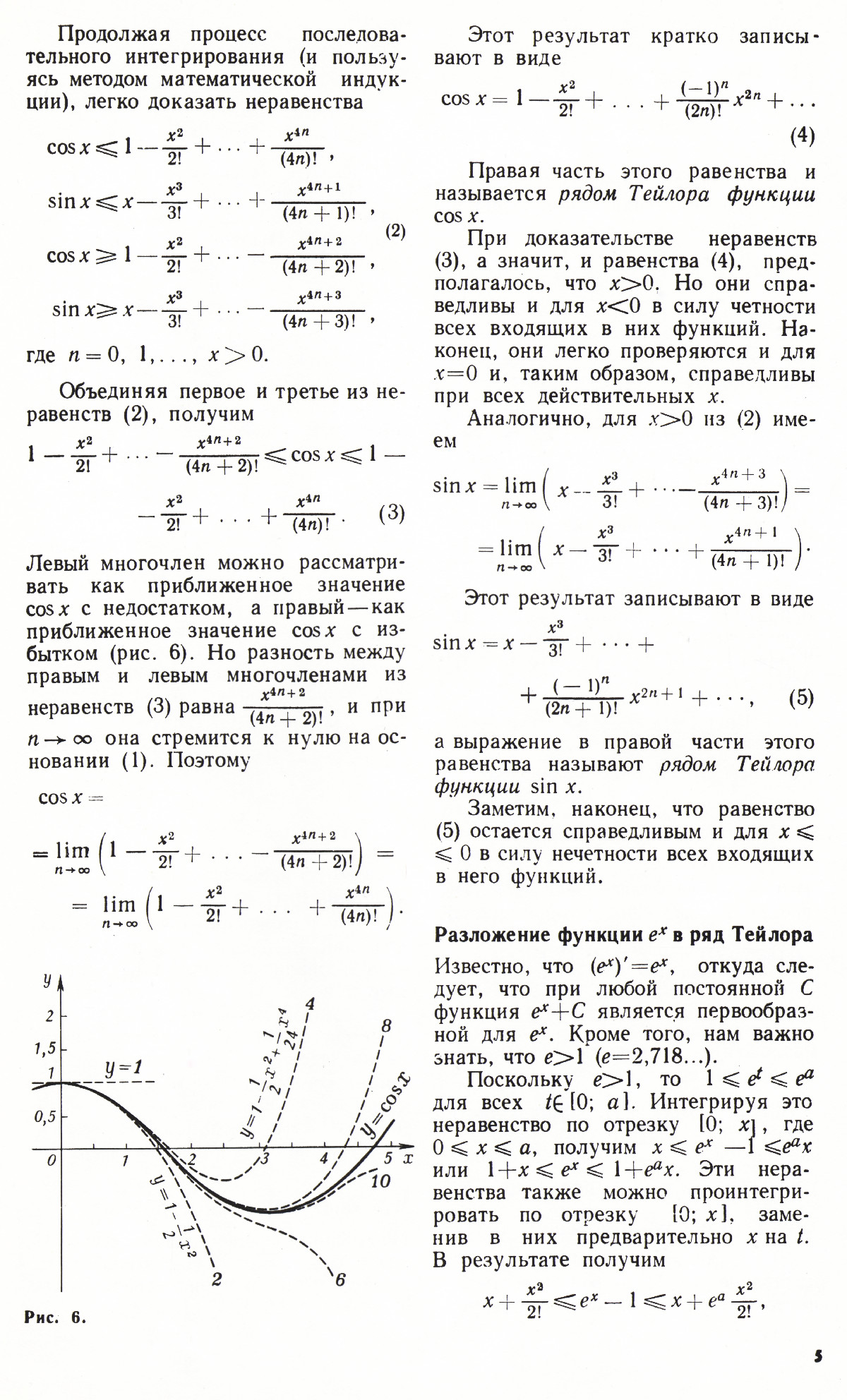 Стр. 5