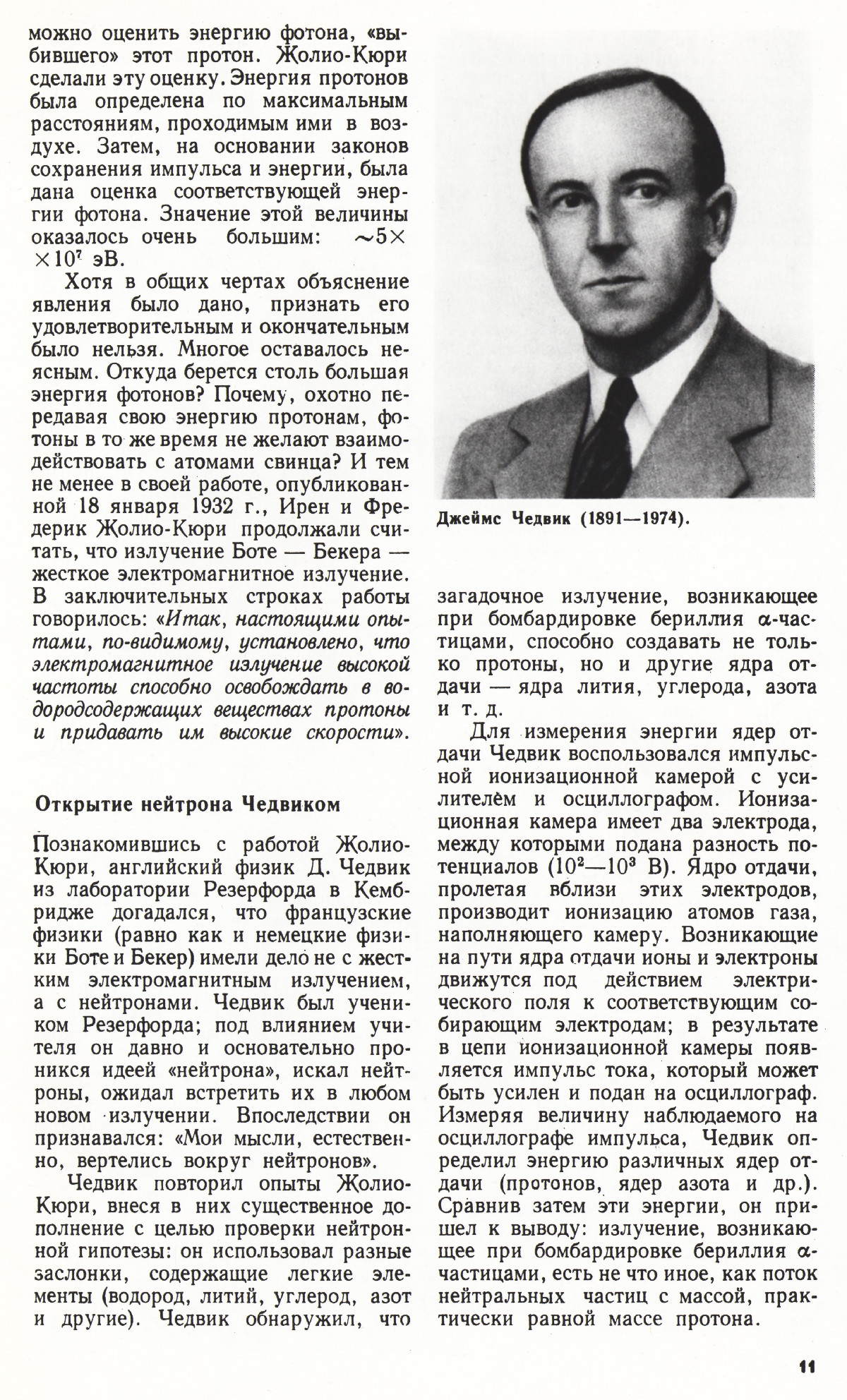 Стр. 11