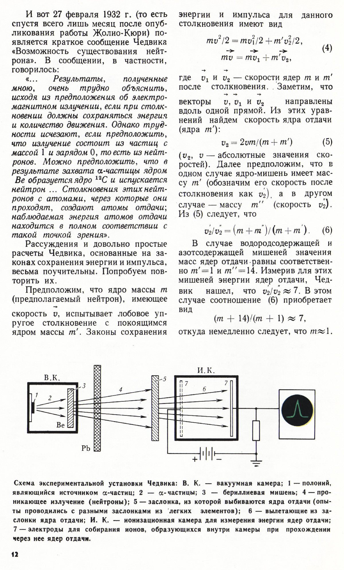 Стр. 12