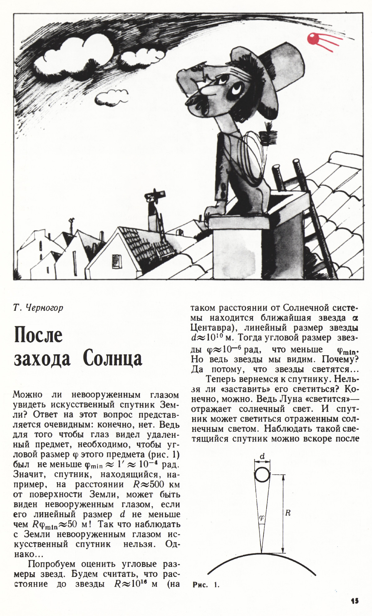 Стр. 15