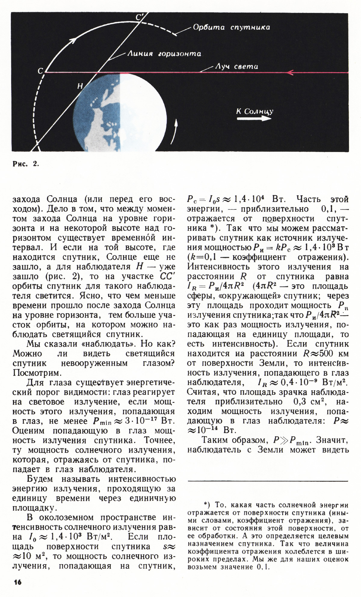 Стр. 16