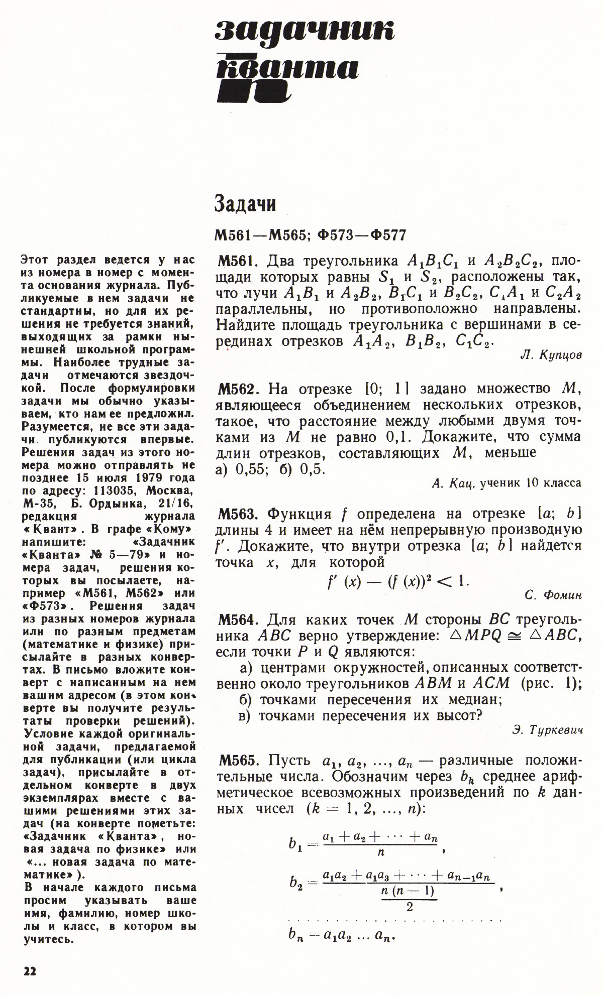 Стр. 22