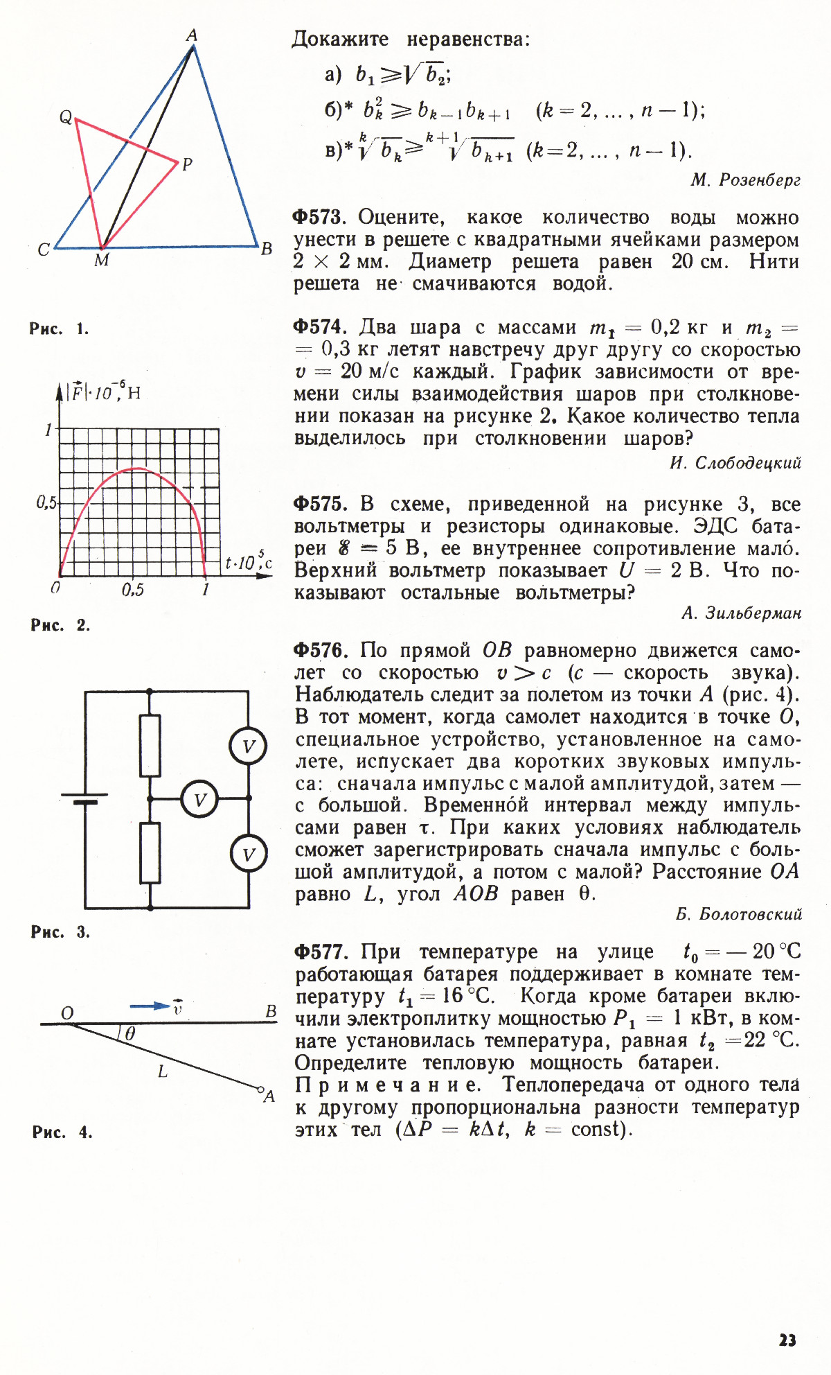 Стр. 23