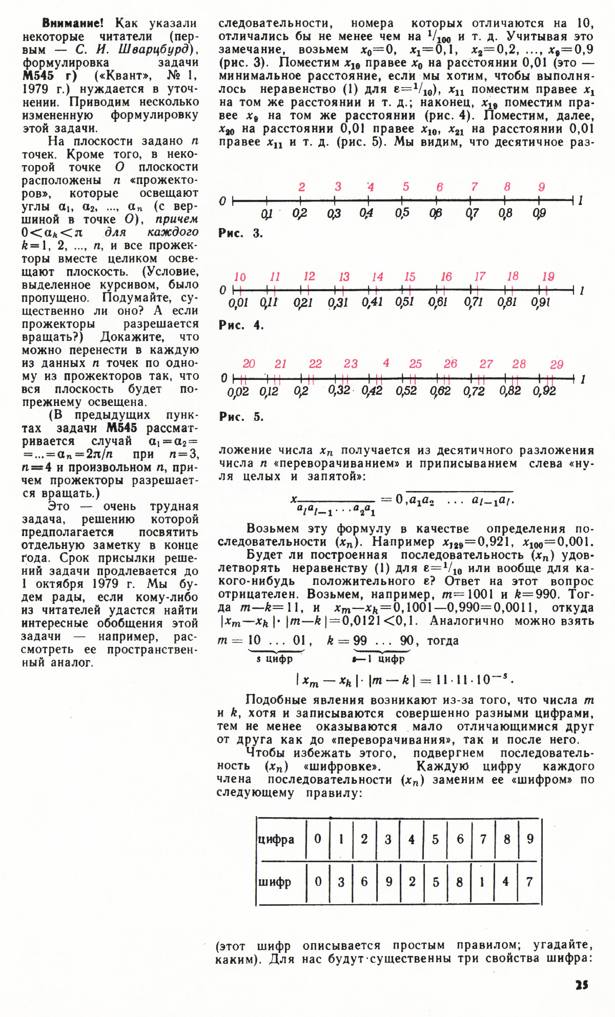 Стр. 25