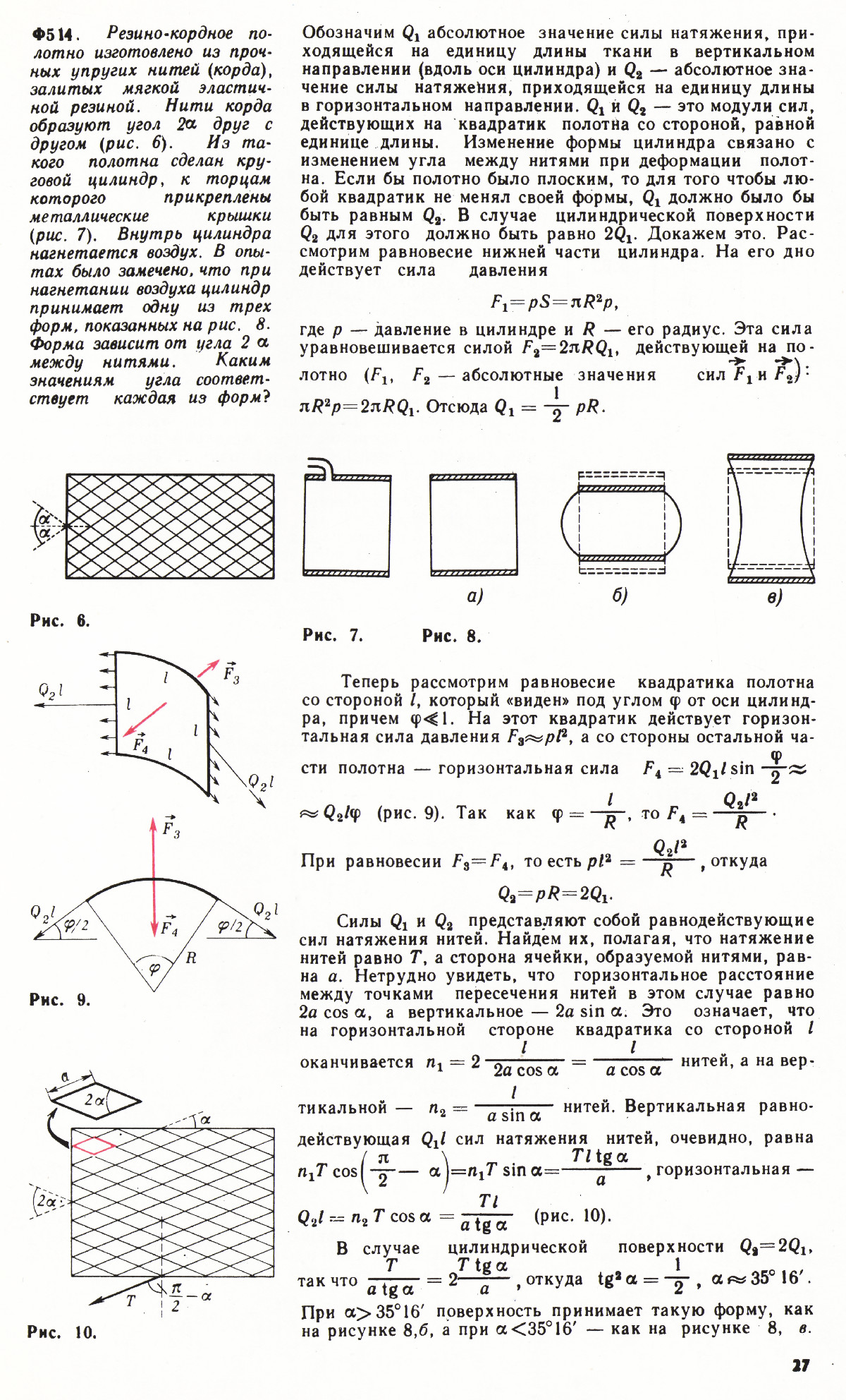 Стр. 27