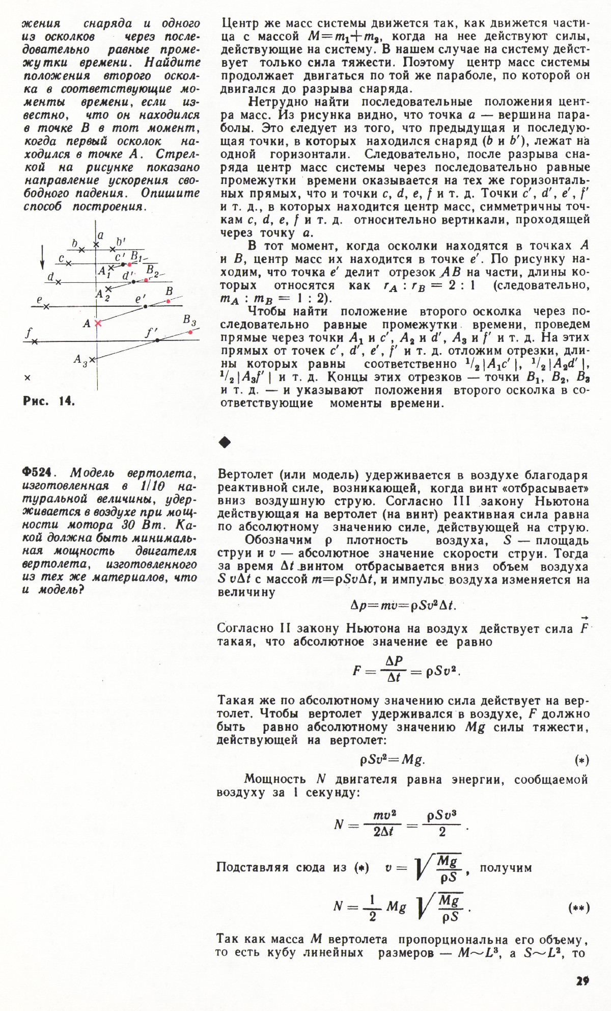Стр. 29