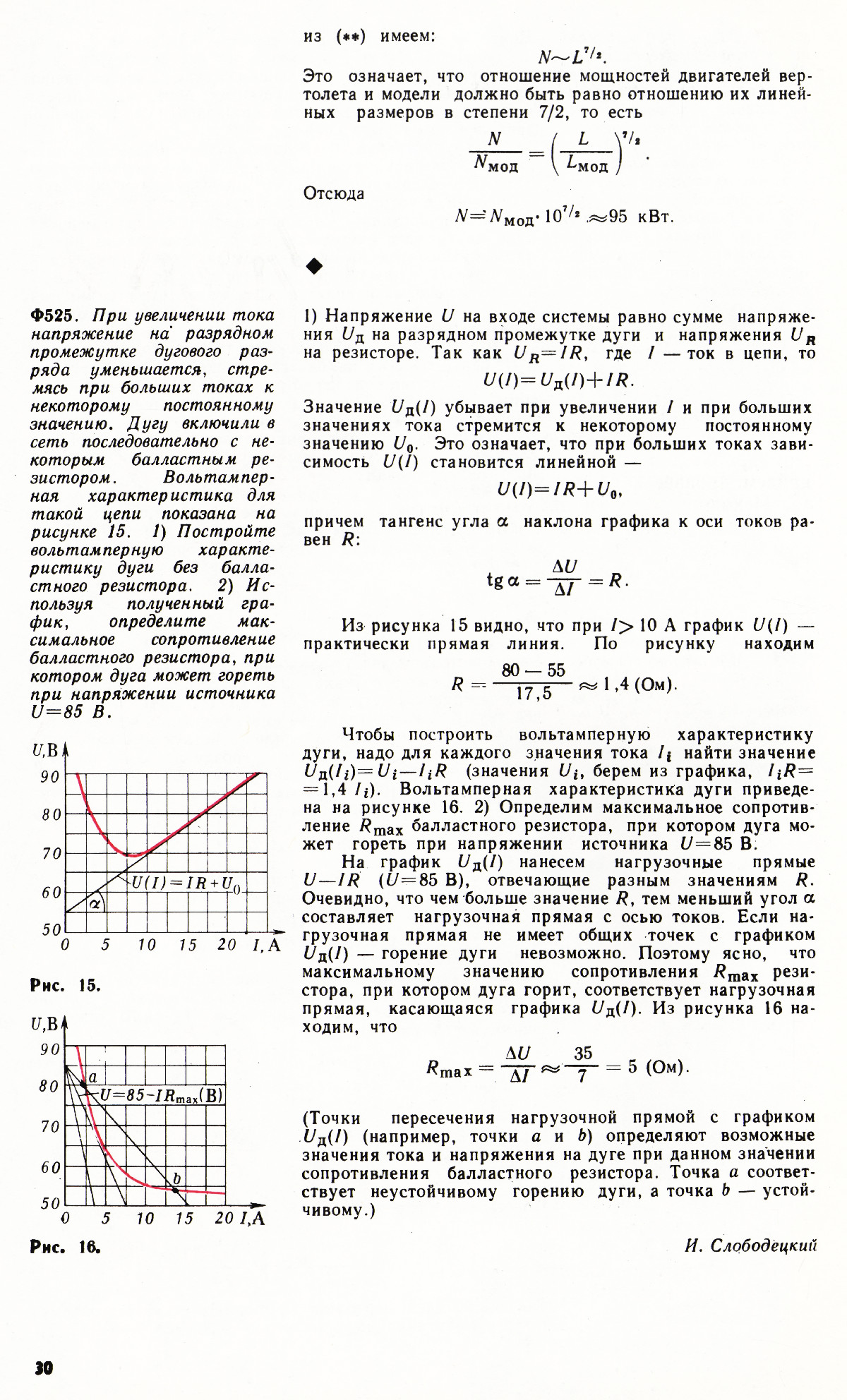 Стр. 30