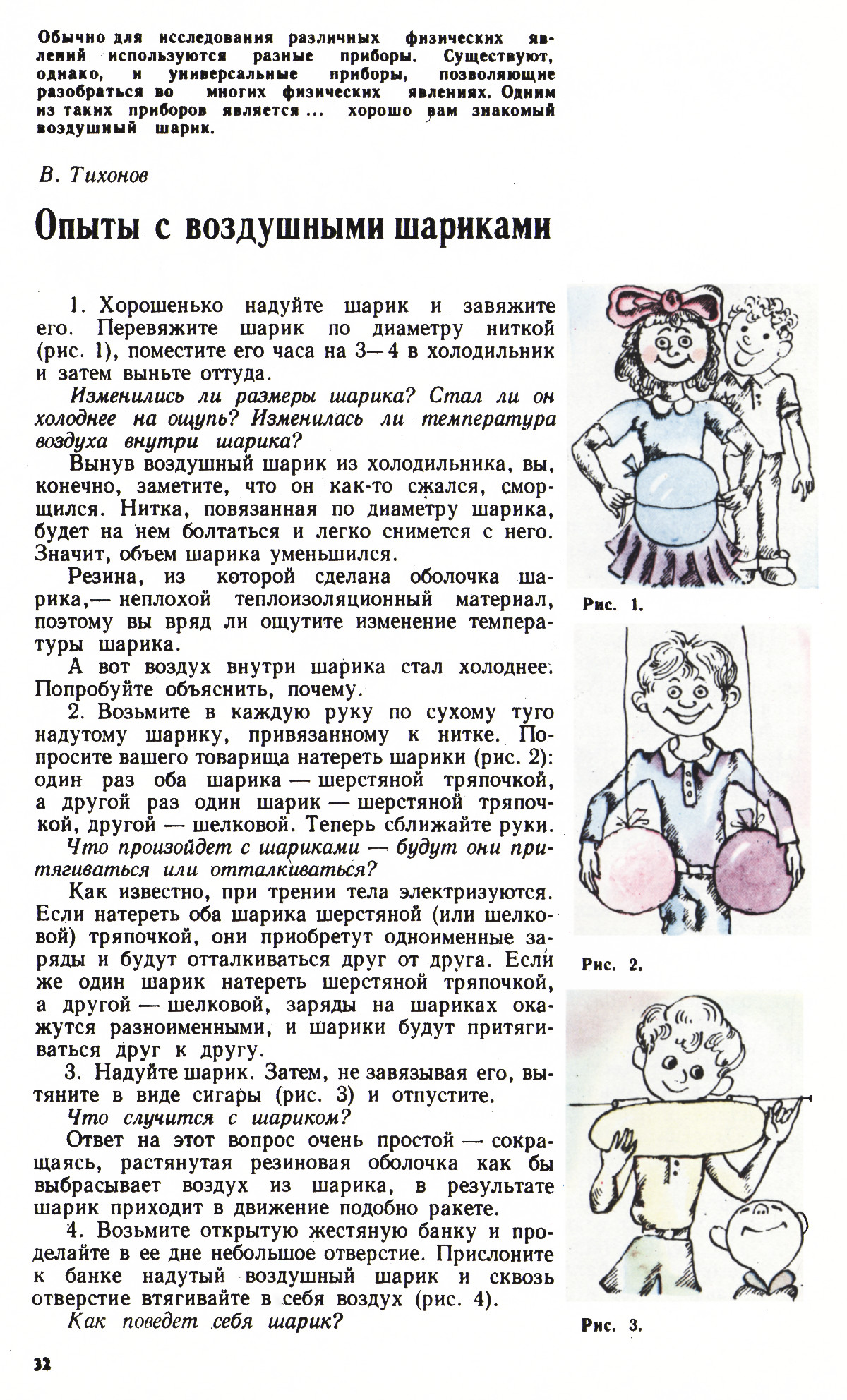 Стр. 32