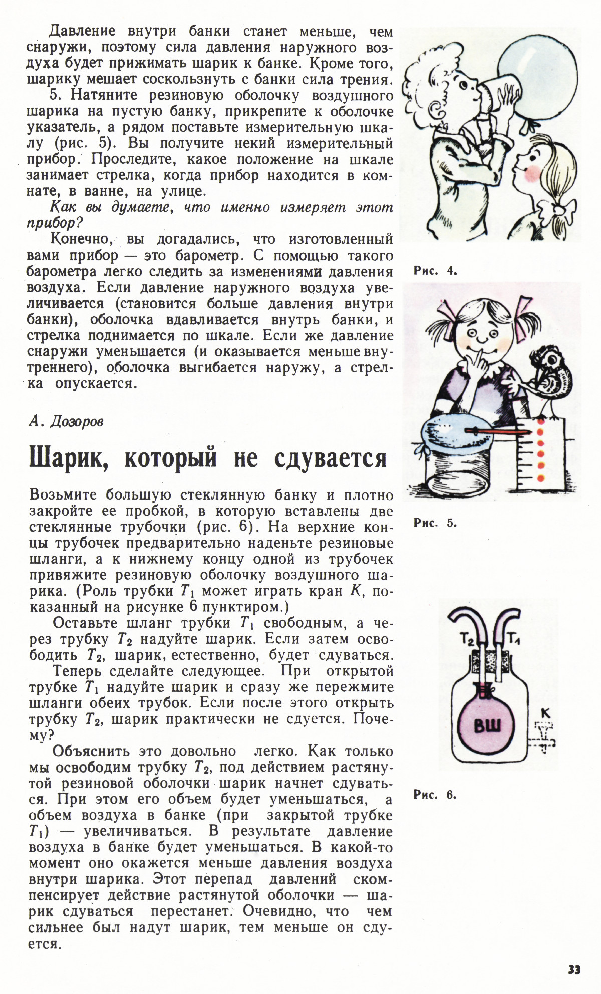 Стр. 33