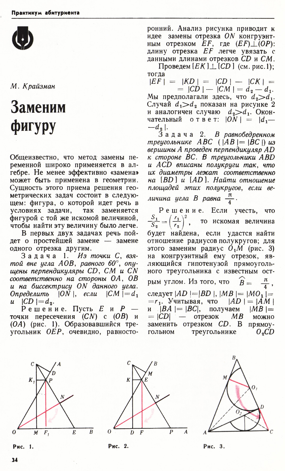 Стр. 34