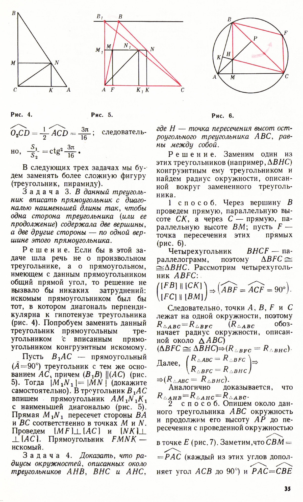 Стр. 35