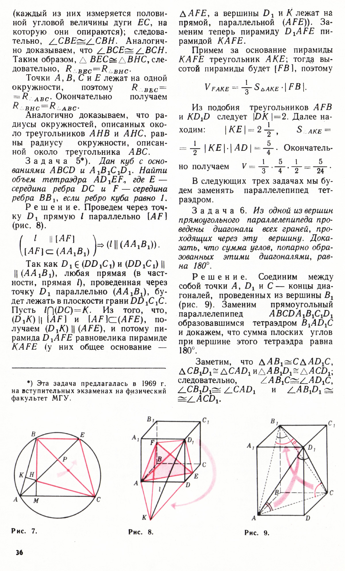 Стр. 36