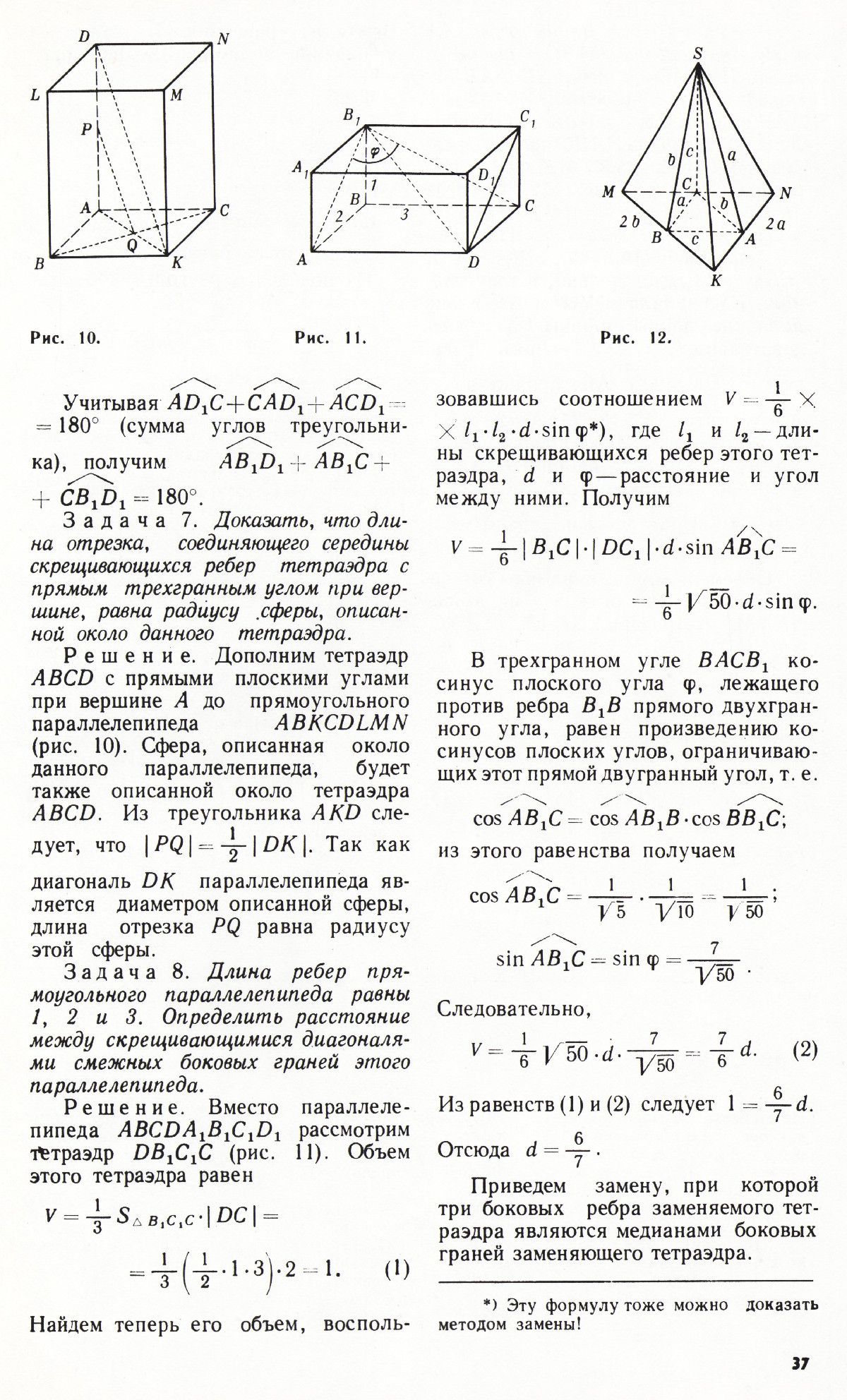 Стр. 37