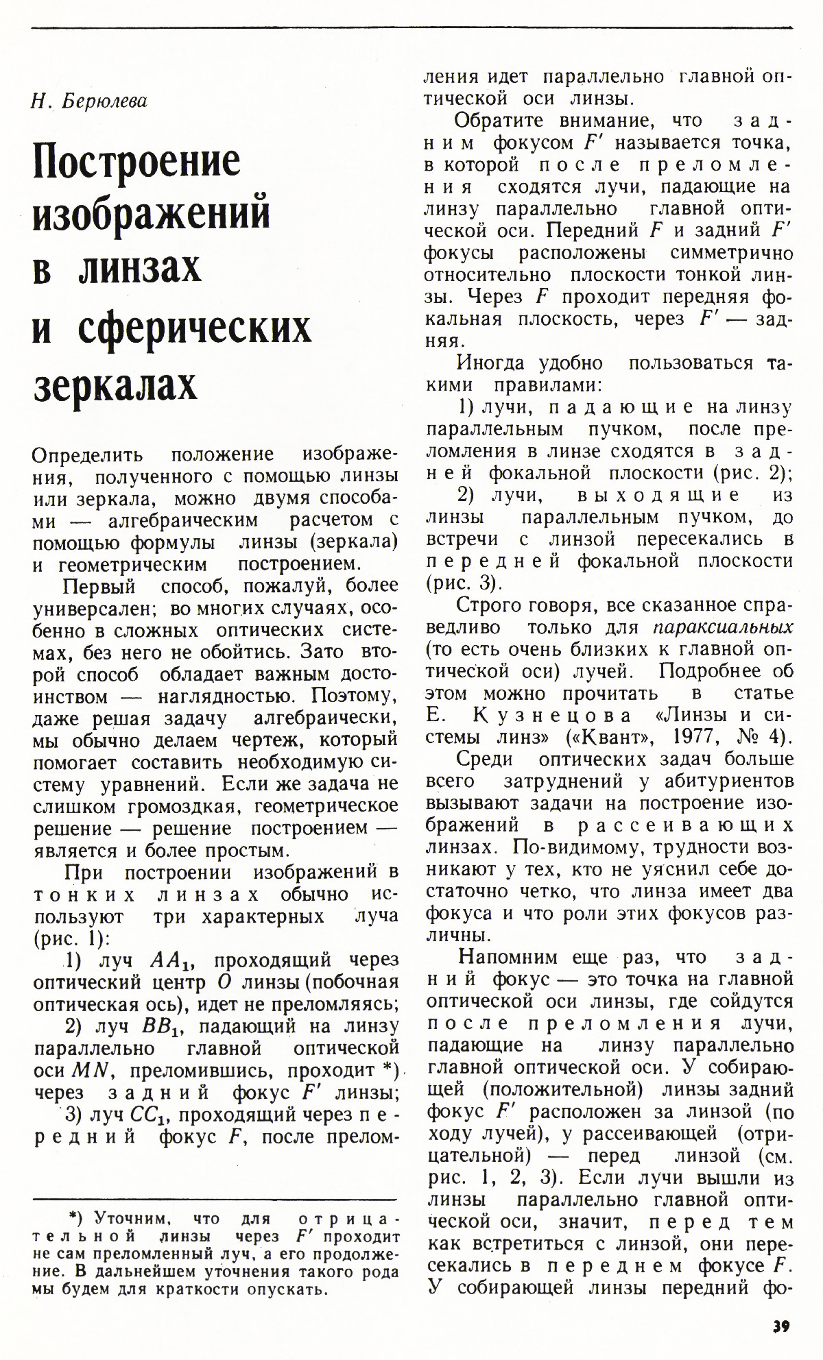 Стр. 39