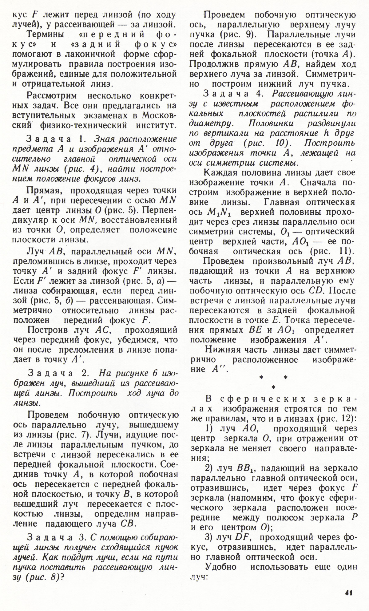 Стр. 41