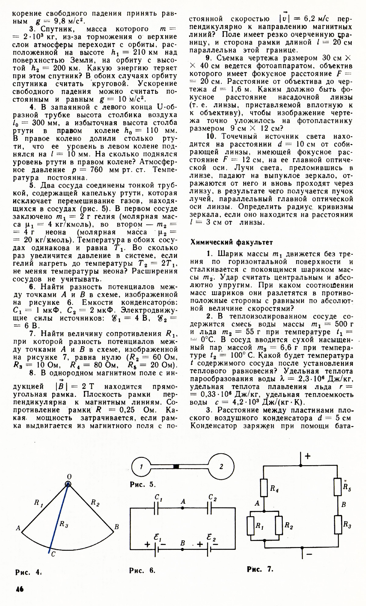 Стр. 46