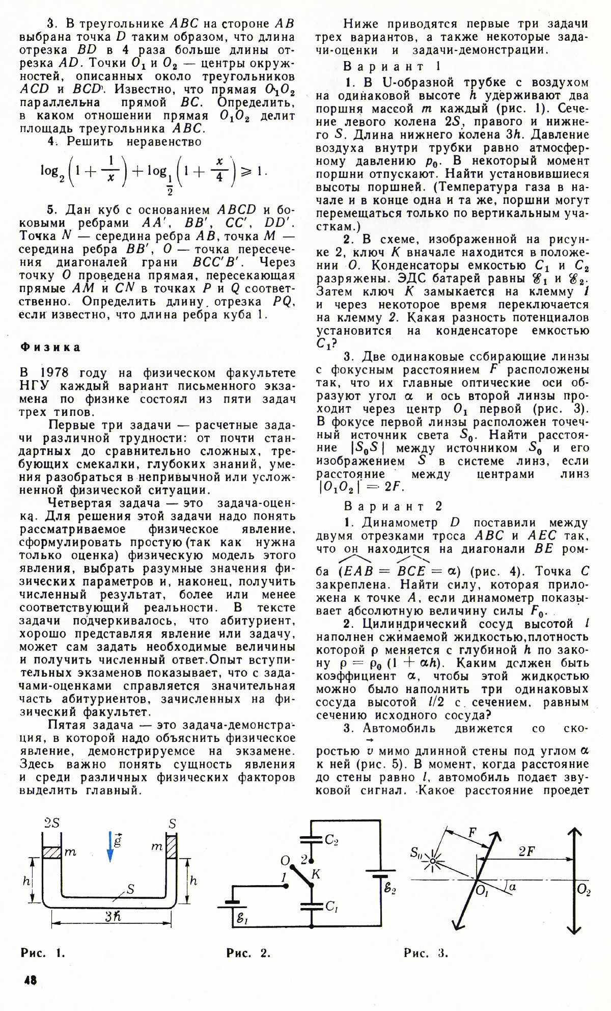 Стр. 48