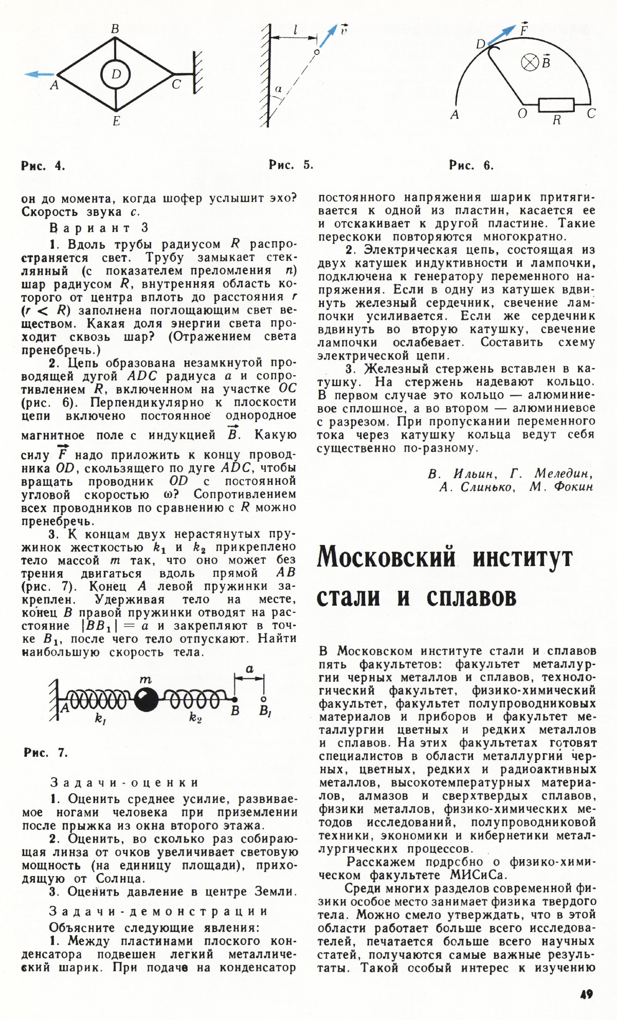 Стр. 49