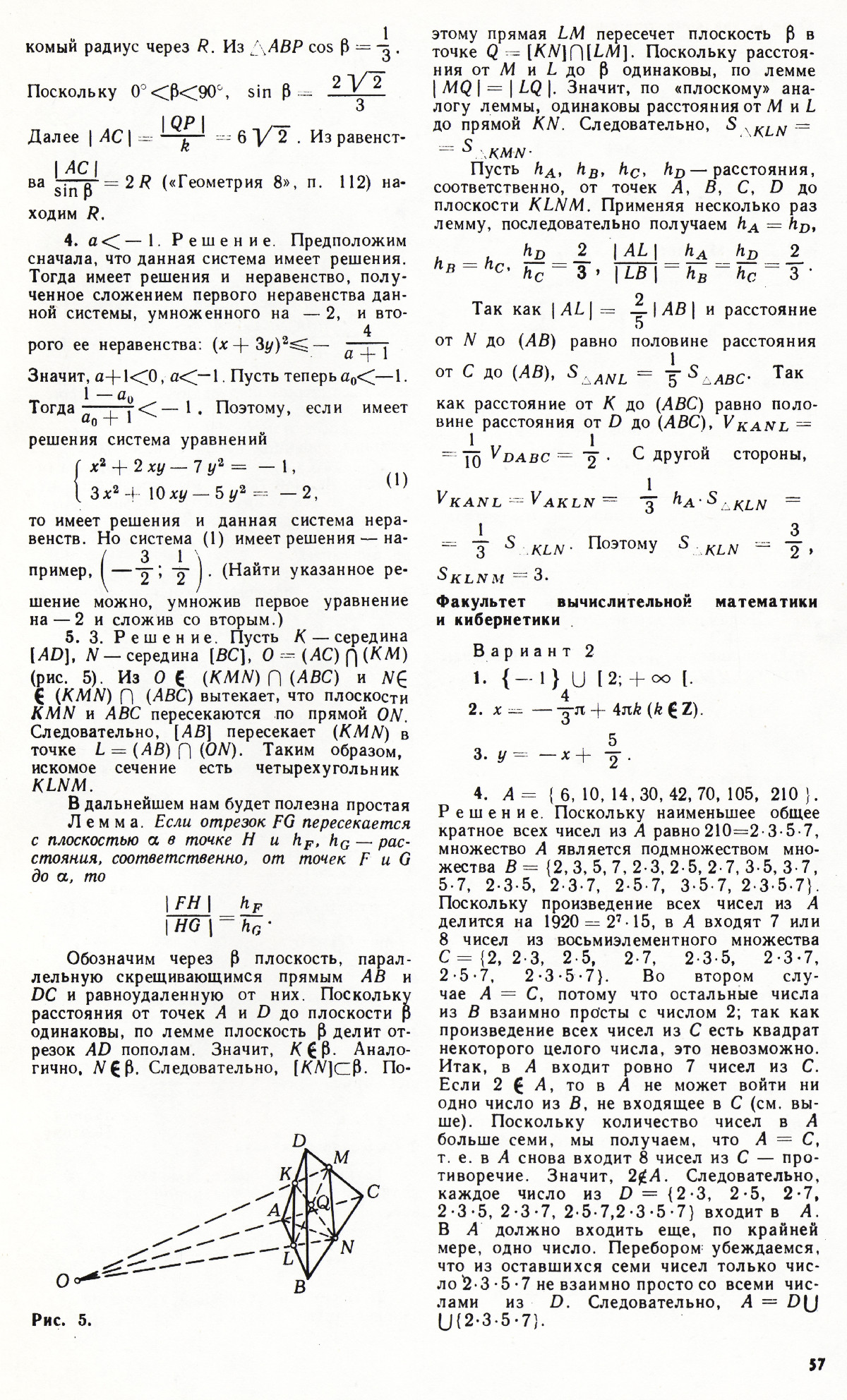 Стр. 57