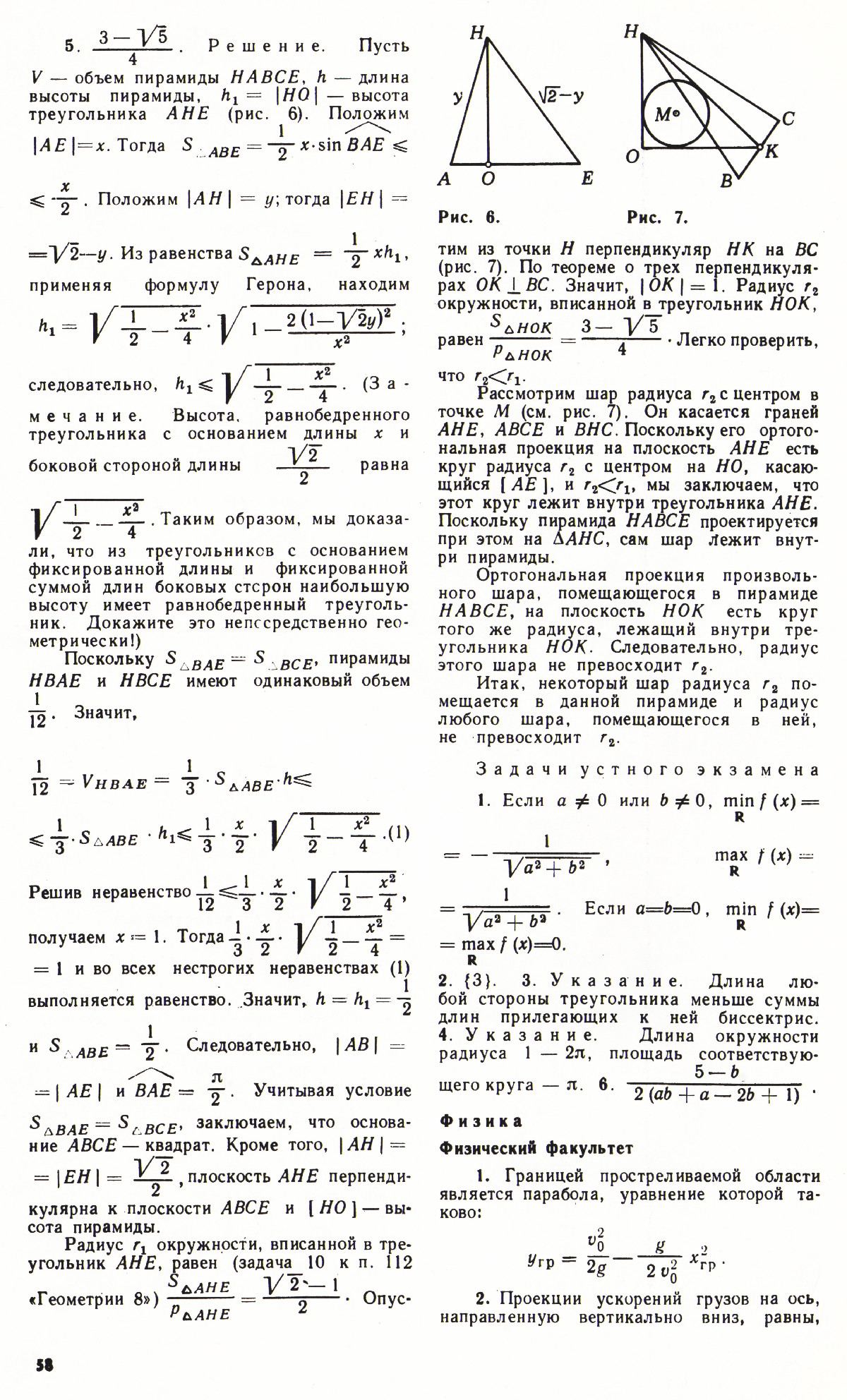 Стр. 58