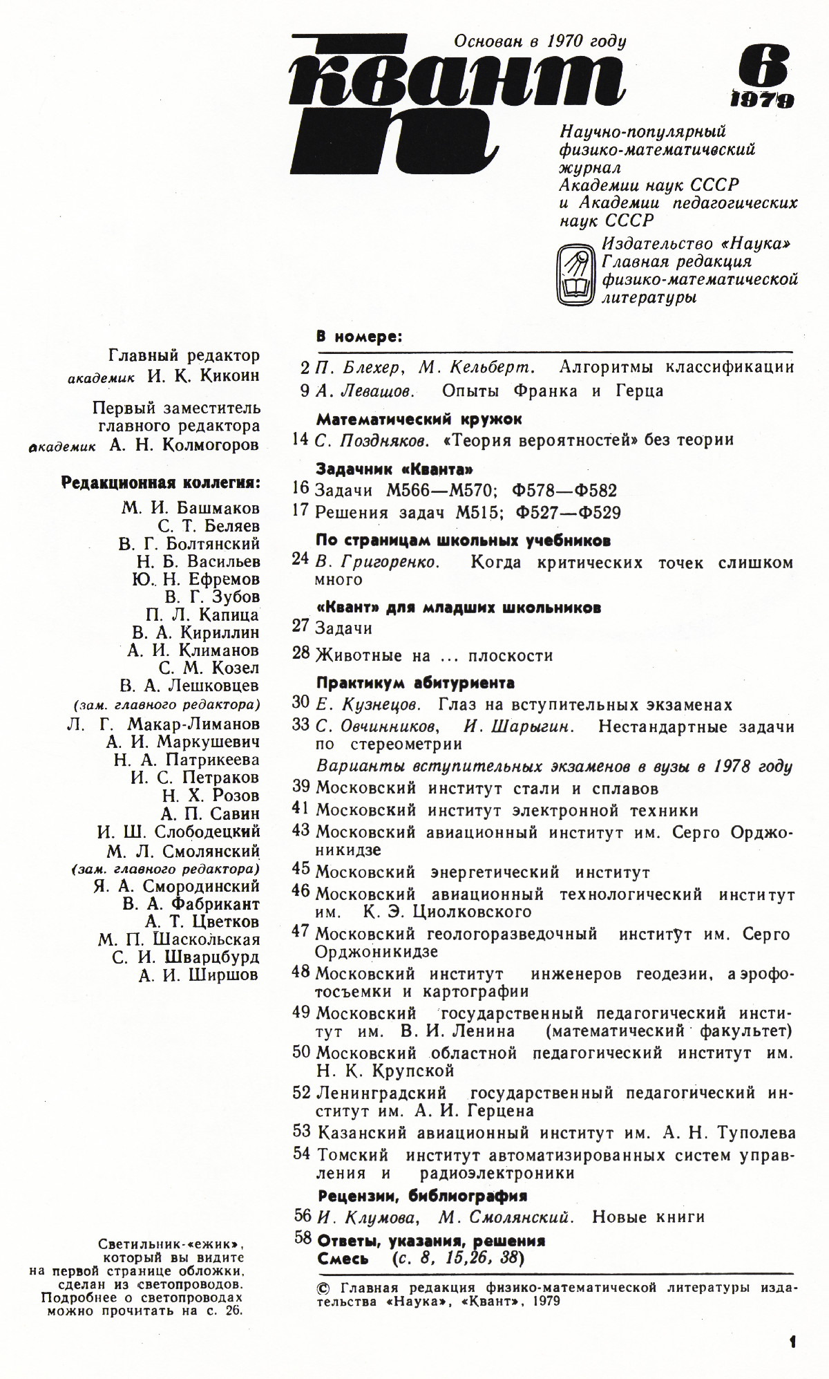 Стр. 1