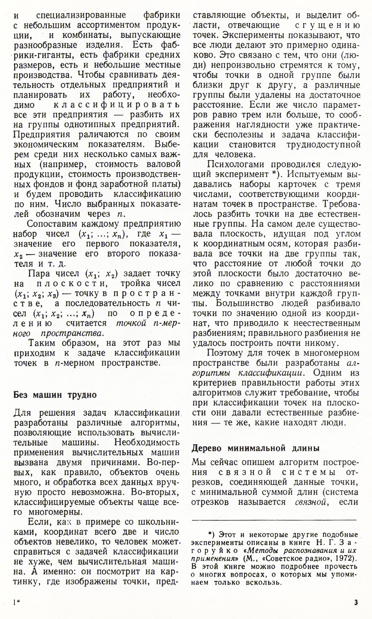 Стр. 3