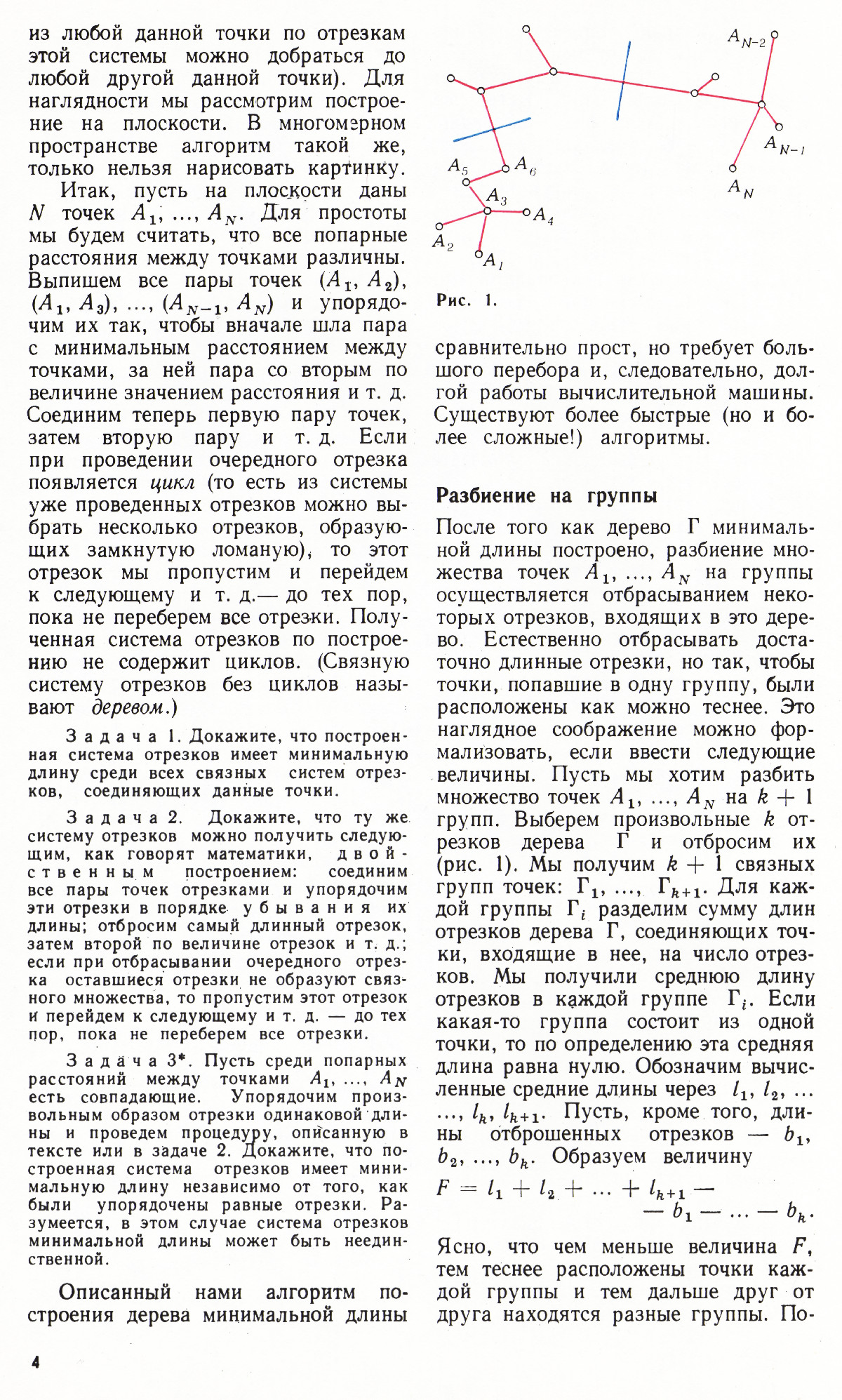 Стр. 4
